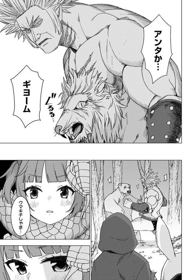 SHIROKUMA TENSEI - MORI NO SHUGOSHIN NI NATTA ZO DENSETSU - raw - Chapter 26 - https://jpdd.ccdd.to/JPDD/shirokumatenseimorinoshugoshinninattazodensetsu/133395/e0gxmavhzrt.jpg