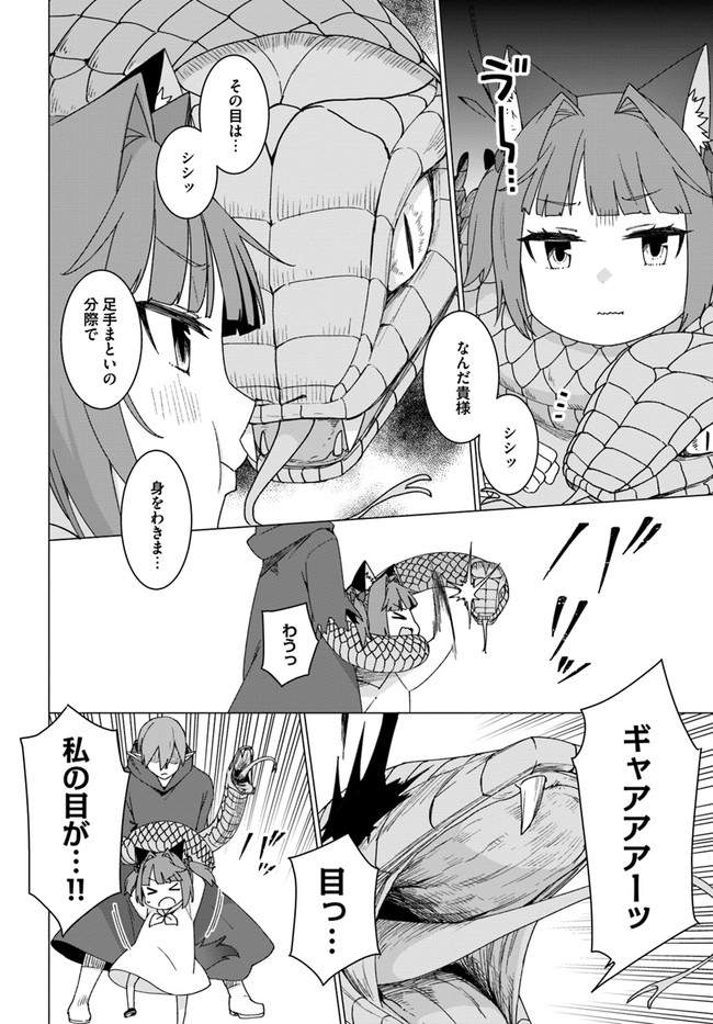 SHIROKUMA TENSEI - MORI NO SHUGOSHIN NI NATTA ZO DENSETSU - raw - Chapter 26 - https://jpdd.ccdd.to/JPDD/shirokumatenseimorinoshugoshinninattazodensetsu/133395/hav15cutavi.jpg
