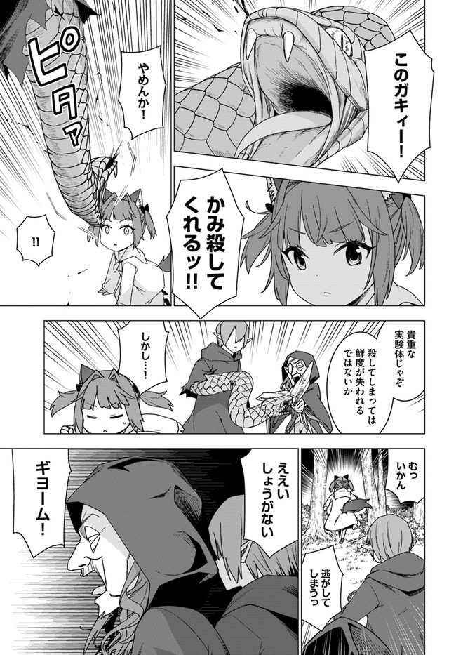 SHIROKUMA TENSEI - MORI NO SHUGOSHIN NI NATTA ZO DENSETSU - raw - Chapter 26 - https://jpdd.ccdd.to/JPDD/shirokumatenseimorinoshugoshinninattazodensetsu/133395/iikh5wpnz4j.jpg