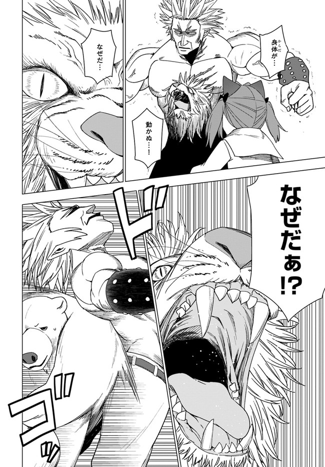 SHIROKUMA TENSEI - MORI NO SHUGOSHIN NI NATTA ZO DENSETSU - raw - Chapter 26 - https://jpdd.ccdd.to/JPDD/shirokumatenseimorinoshugoshinninattazodensetsu/133395/kwnzyg0qbjt.jpg