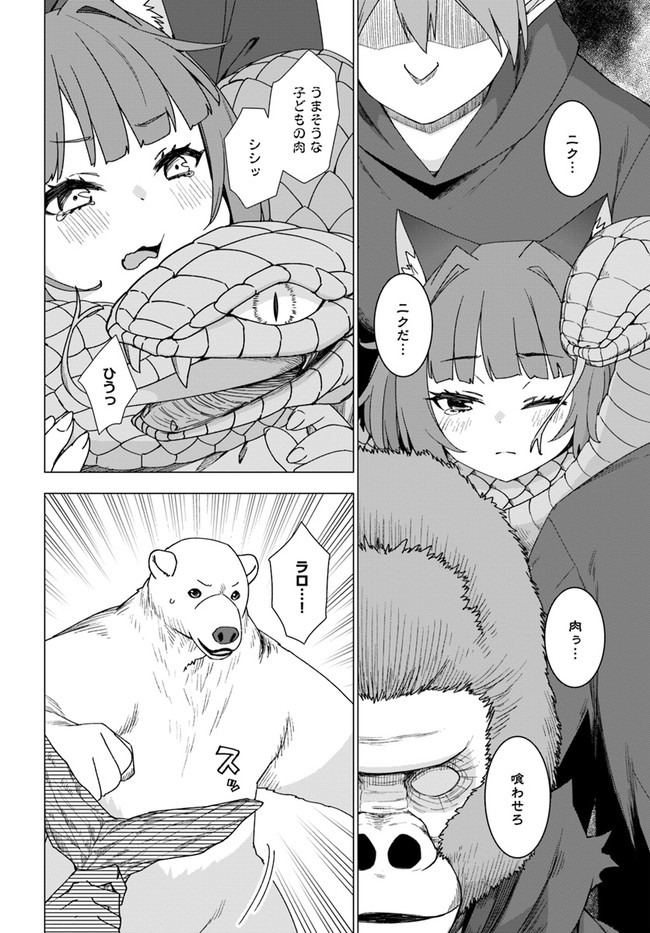 SHIROKUMA TENSEI - MORI NO SHUGOSHIN NI NATTA ZO DENSETSU - raw - Chapter 26 - https://jpdd.ccdd.to/JPDD/shirokumatenseimorinoshugoshinninattazodensetsu/133395/lpegfyjv1js.jpg
