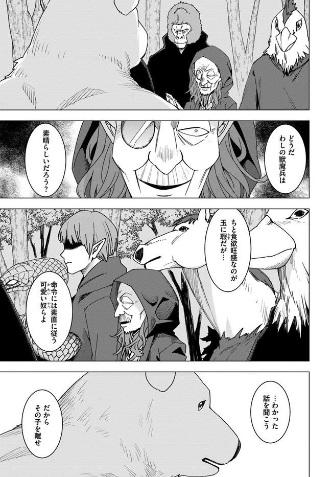 SHIROKUMA TENSEI - MORI NO SHUGOSHIN NI NATTA ZO DENSETSU - raw - Chapter 26 - https://jpdd.ccdd.to/JPDD/shirokumatenseimorinoshugoshinninattazodensetsu/133395/oxsfked1vxh.jpg