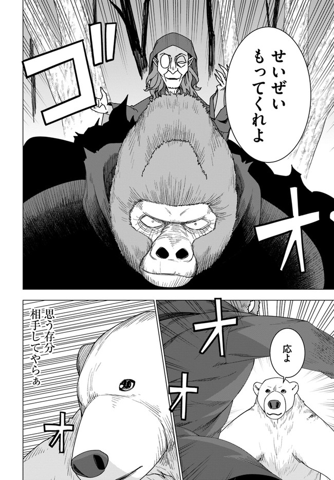 SHIROKUMA TENSEI - MORI NO SHUGOSHIN NI NATTA ZO DENSETSU - raw - Chapter 26 - https://jpdd.ccdd.to/JPDD/shirokumatenseimorinoshugoshinninattazodensetsu/133395/rsqjlxldrjm.jpg