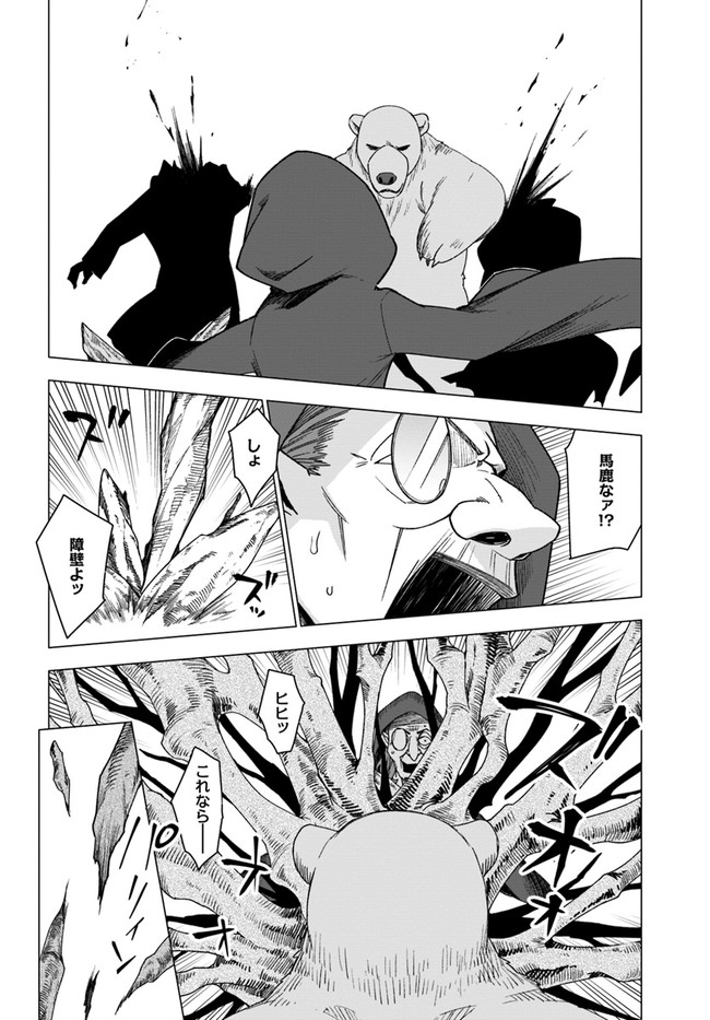 SHIROKUMA TENSEI - MORI NO SHUGOSHIN NI NATTA ZO DENSETSU - raw - Chapter 26 - https://jpdd.ccdd.to/JPDD/shirokumatenseimorinoshugoshinninattazodensetsu/133395/tc5rd4xptfk.jpg