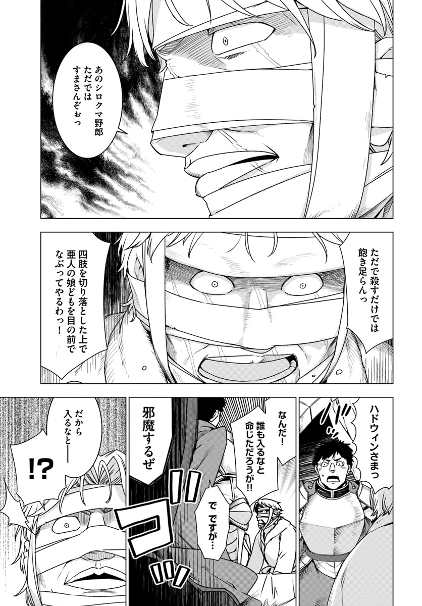 SHIROKUMA TENSEI - MORI NO SHUGOSHIN NI NATTA ZO DENSETSU - raw - Chapter 9.3 - https://jpdd.ccdd.to/JPDD/shirokumatenseimorinoshugoshinninattazodensetsu/133467/1jjvdj1lljj.jpg