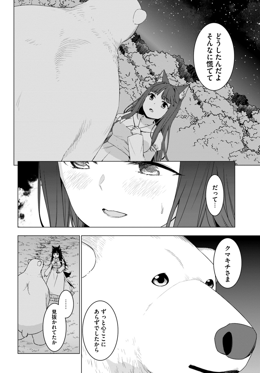 SHIROKUMA TENSEI - MORI NO SHUGOSHIN NI NATTA ZO DENSETSU - raw - Chapter 9.3 - https://jpdd.ccdd.to/JPDD/shirokumatenseimorinoshugoshinninattazodensetsu/133467/35115kz3az1.jpg