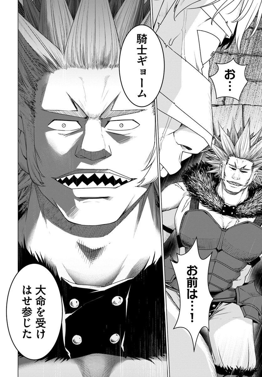 SHIROKUMA TENSEI - MORI NO SHUGOSHIN NI NATTA ZO DENSETSU - raw - Chapter 9.3 - https://jpdd.ccdd.to/JPDD/shirokumatenseimorinoshugoshinninattazodensetsu/133467/3tfeielzmjz.jpg