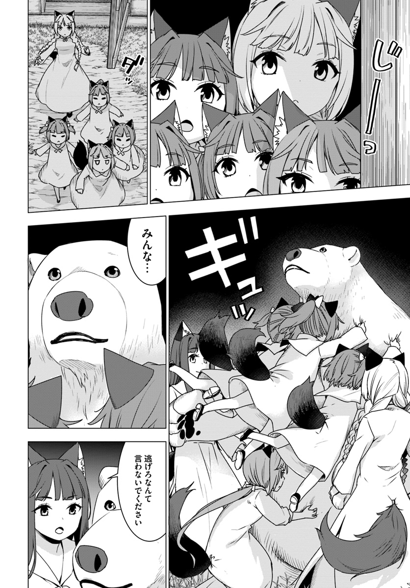 SHIROKUMA TENSEI - MORI NO SHUGOSHIN NI NATTA ZO DENSETSU - raw - Chapter 9.3 - https://jpdd.ccdd.to/JPDD/shirokumatenseimorinoshugoshinninattazodensetsu/133467/a5vcxum1rod.jpg