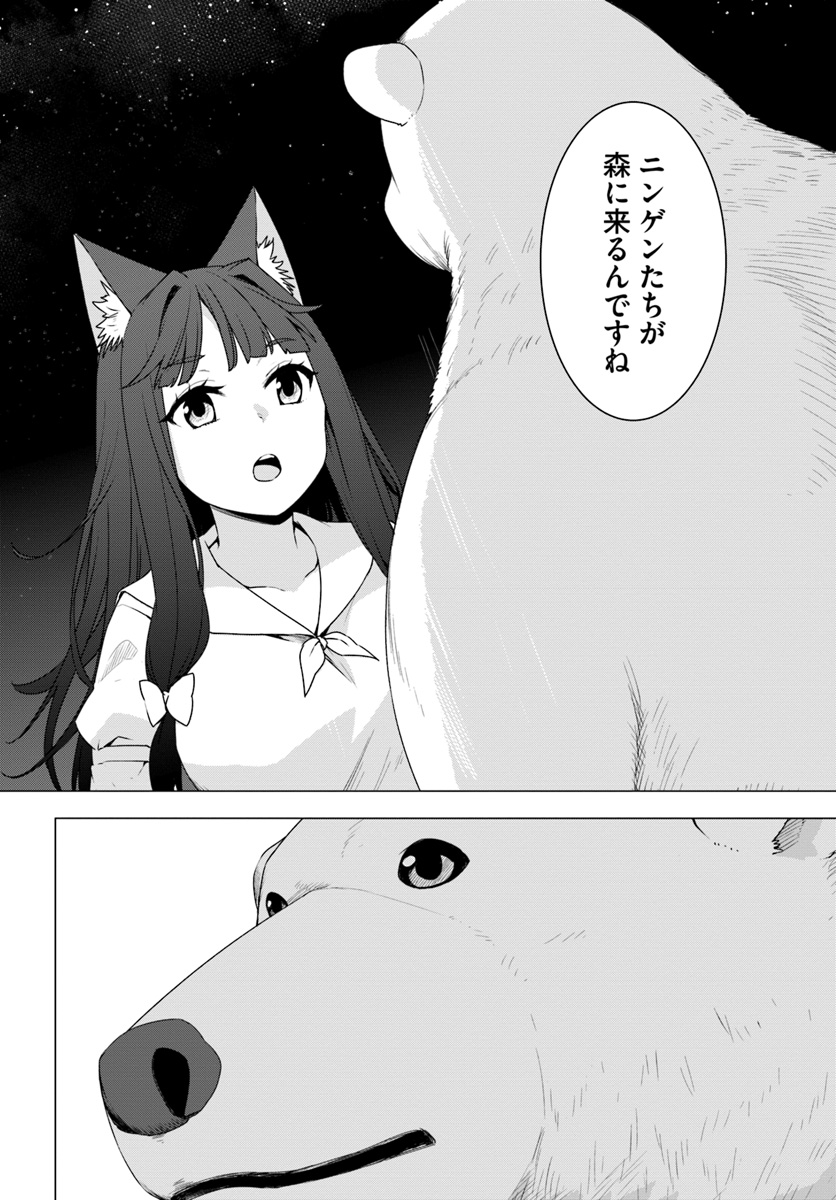 SHIROKUMA TENSEI - MORI NO SHUGOSHIN NI NATTA ZO DENSETSU - raw - Chapter 9.3 - https://jpdd.ccdd.to/JPDD/shirokumatenseimorinoshugoshinninattazodensetsu/133467/djznjoecbzc.jpg