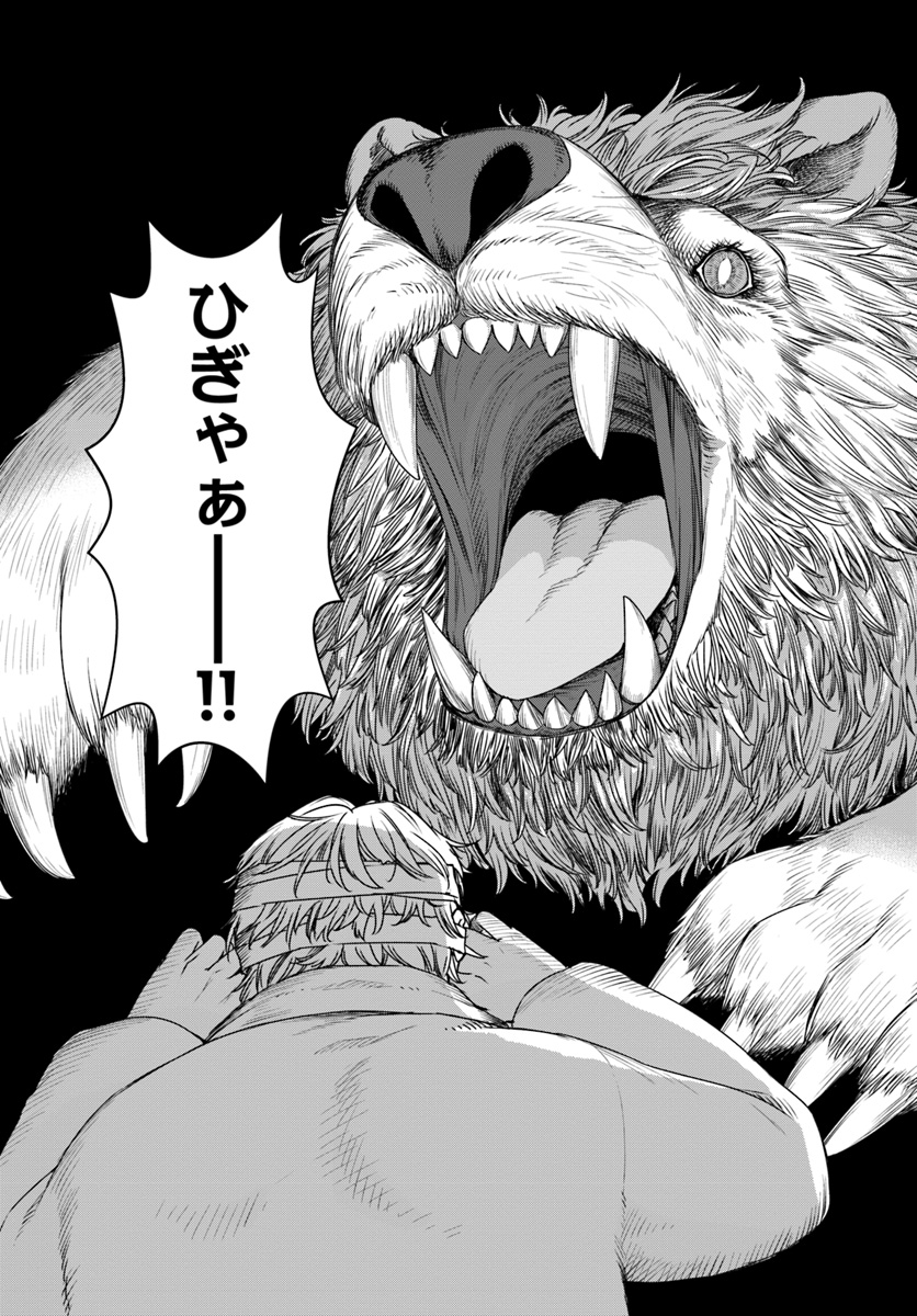 SHIROKUMA TENSEI - MORI NO SHUGOSHIN NI NATTA ZO DENSETSU - raw - Chapter 9.3 - https://jpdd.ccdd.to/JPDD/shirokumatenseimorinoshugoshinninattazodensetsu/133467/ejltvucxp0r.jpg