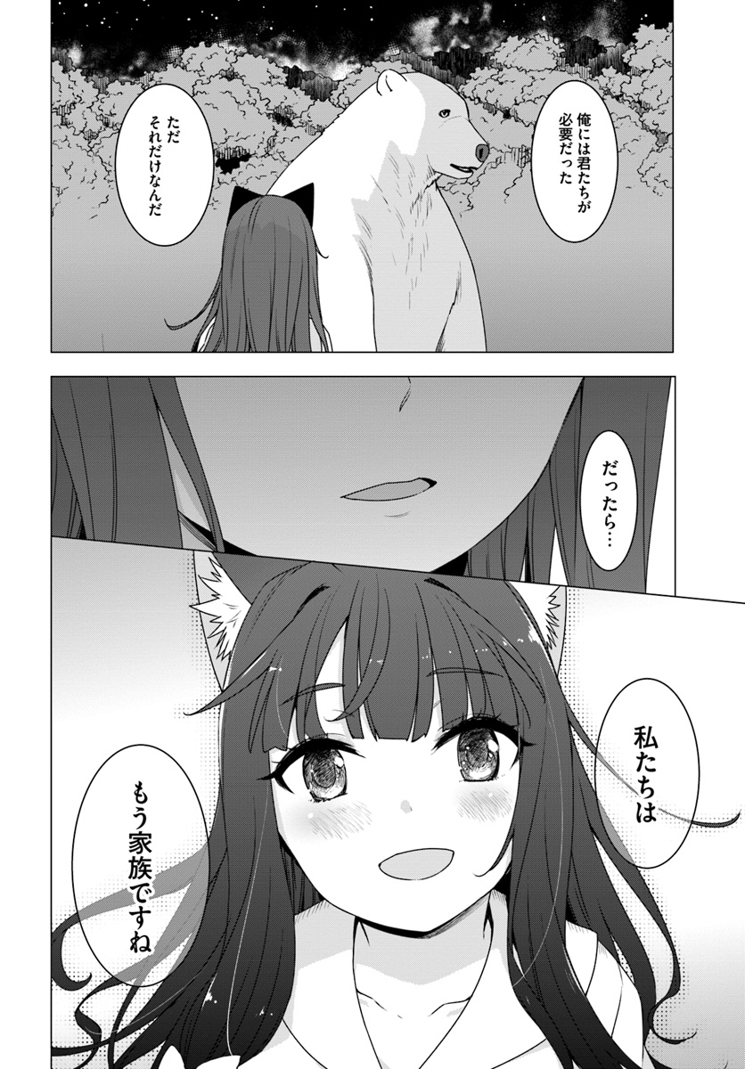 SHIROKUMA TENSEI - MORI NO SHUGOSHIN NI NATTA ZO DENSETSU - raw - Chapter 9.3 - https://jpdd.ccdd.to/JPDD/shirokumatenseimorinoshugoshinninattazodensetsu/133467/jci4tqyjzsa.jpg