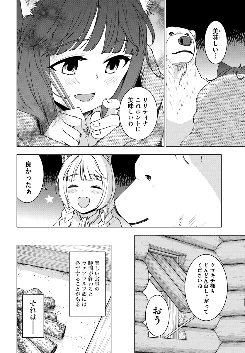 SHIROKUMA TENSEI - MORI NO SHUGOSHIN NI NATTA ZO DENSETSU - raw - Chapter 9.2 - https://jpdd.ccdd.to/JPDD/shirokumatenseimorinoshugoshinninattazodensetsu/133468/0pf3lq24nam.jpg