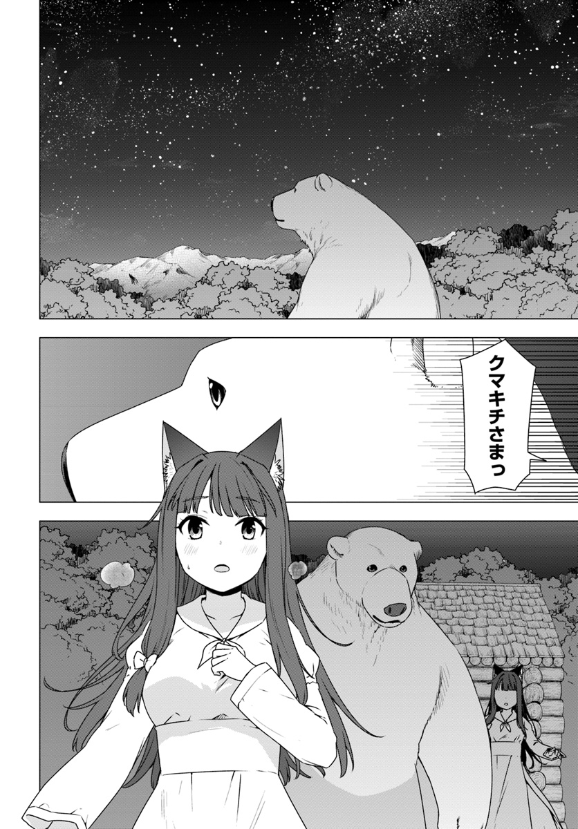 SHIROKUMA TENSEI - MORI NO SHUGOSHIN NI NATTA ZO DENSETSU - raw - Chapter 9.2 - https://jpdd.ccdd.to/JPDD/shirokumatenseimorinoshugoshinninattazodensetsu/133468/blkccu5oq04.jpg