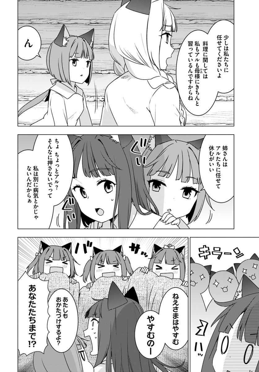 SHIROKUMA TENSEI - MORI NO SHUGOSHIN NI NATTA ZO DENSETSU - raw - Chapter 9.2 - https://jpdd.ccdd.to/JPDD/shirokumatenseimorinoshugoshinninattazodensetsu/133468/tnzxxl44u4o.jpg