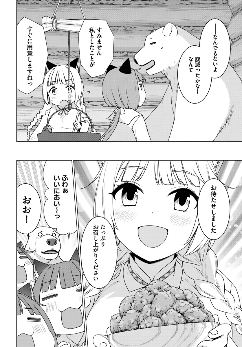 SHIROKUMA TENSEI - MORI NO SHUGOSHIN NI NATTA ZO DENSETSU - raw - Chapter 9.2 - https://jpdd.ccdd.to/JPDD/shirokumatenseimorinoshugoshinninattazodensetsu/133468/xpb3ighuyzt.jpg