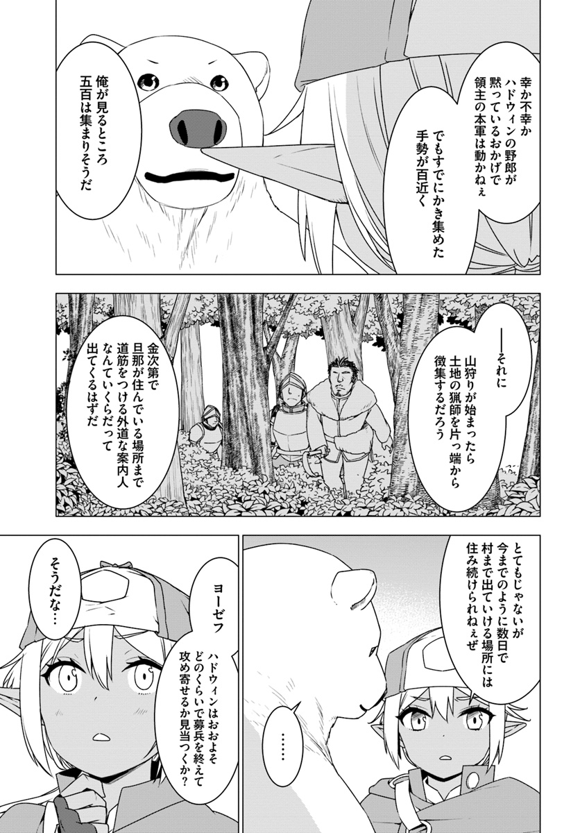 SHIROKUMA TENSEI - MORI NO SHUGOSHIN NI NATTA ZO DENSETSU - raw - Chapter 9.1 - https://jpdd.ccdd.to/JPDD/shirokumatenseimorinoshugoshinninattazodensetsu/133469/2doawvtnuu5.jpg
