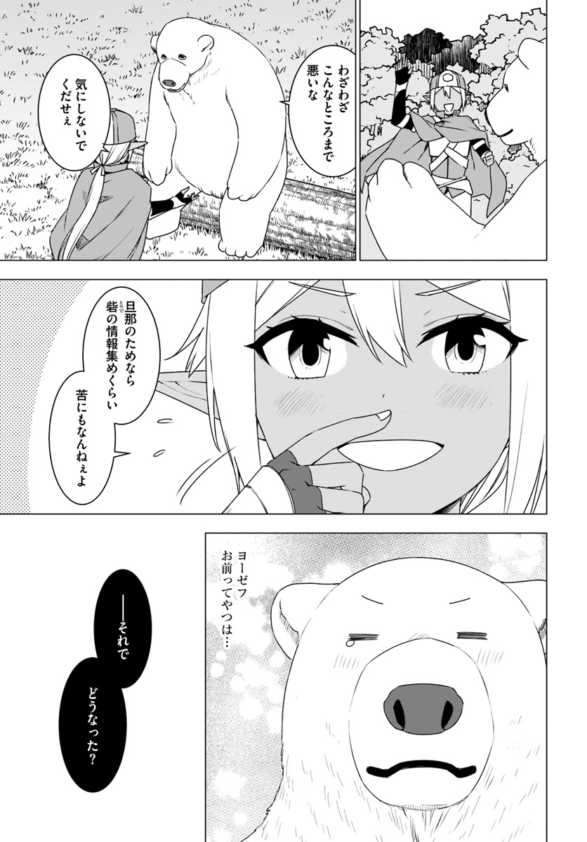 SHIROKUMA TENSEI - MORI NO SHUGOSHIN NI NATTA ZO DENSETSU - raw - Chapter 9.1 - https://jpdd.ccdd.to/JPDD/shirokumatenseimorinoshugoshinninattazodensetsu/133469/riqf43k21sc.jpg