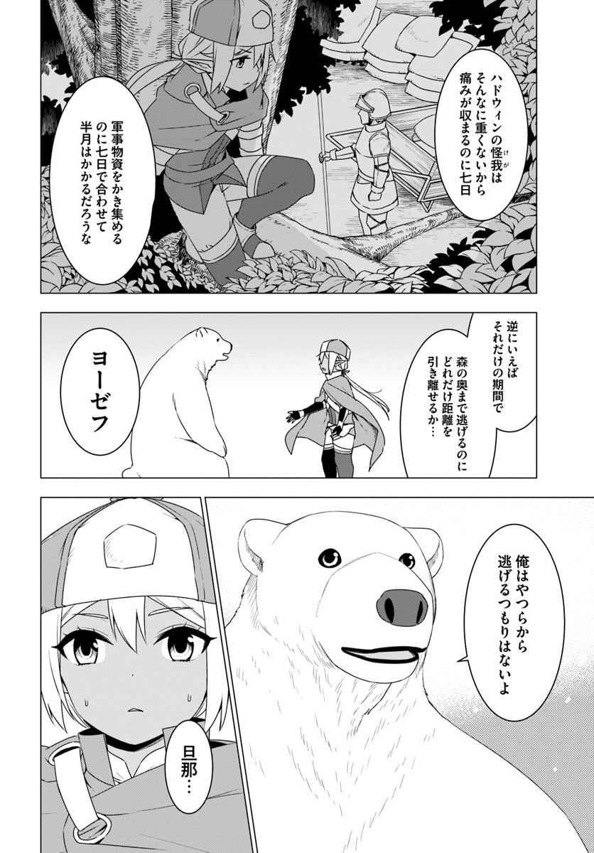 SHIROKUMA TENSEI - MORI NO SHUGOSHIN NI NATTA ZO DENSETSU - raw - Chapter 9.1 - https://jpdd.ccdd.to/JPDD/shirokumatenseimorinoshugoshinninattazodensetsu/133469/u0wenp3e1iv.jpg