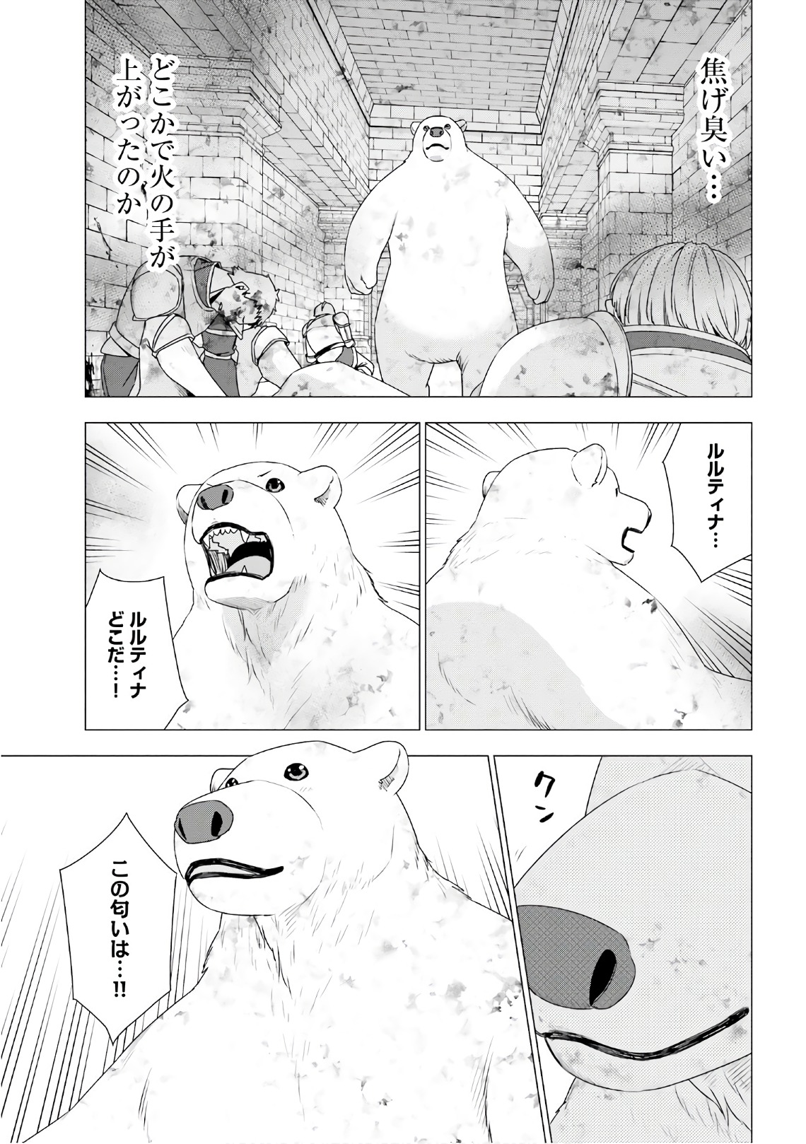 SHIROKUMA TENSEI - MORI NO SHUGOSHIN NI NATTA ZO DENSETSU - raw - Chapter 8 - https://jpdd.ccdd.to/JPDD/shirokumatenseimorinoshugoshinninattazodensetsu/133470/1jae2br32dg.jpg