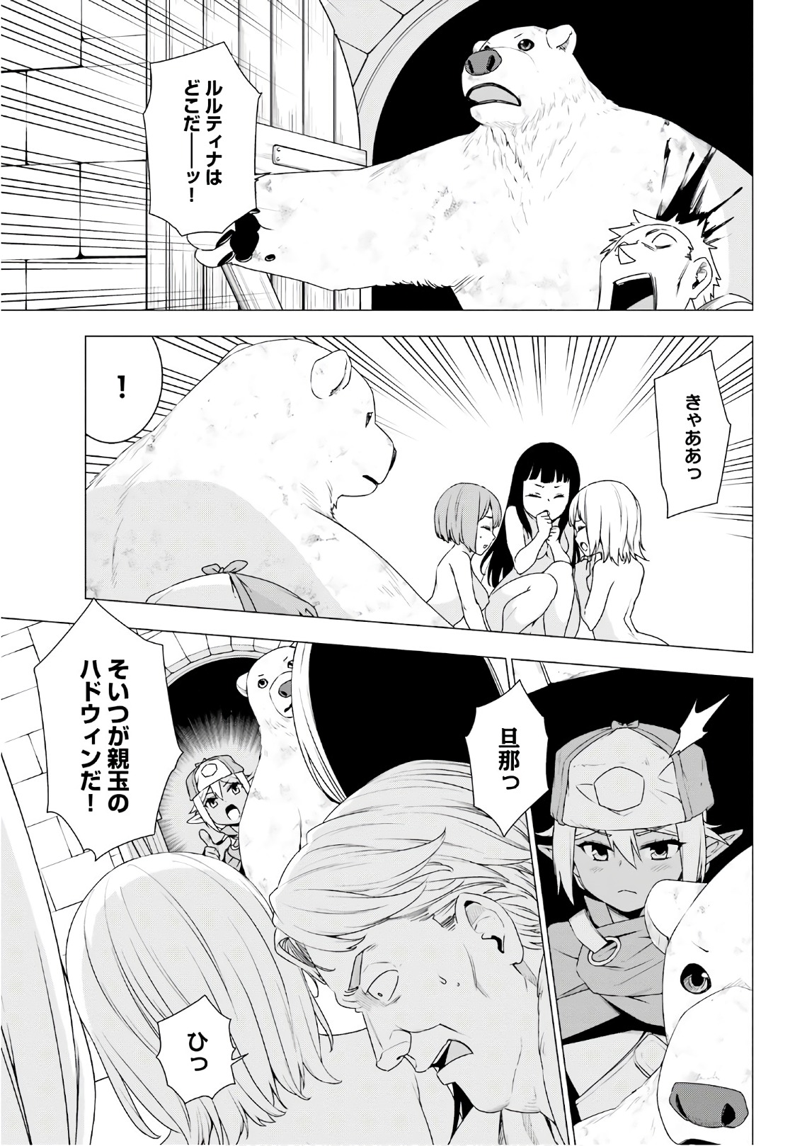 SHIROKUMA TENSEI - MORI NO SHUGOSHIN NI NATTA ZO DENSETSU - raw - Chapter 8 - https://jpdd.ccdd.to/JPDD/shirokumatenseimorinoshugoshinninattazodensetsu/133470/3met5gr5o4b.jpg