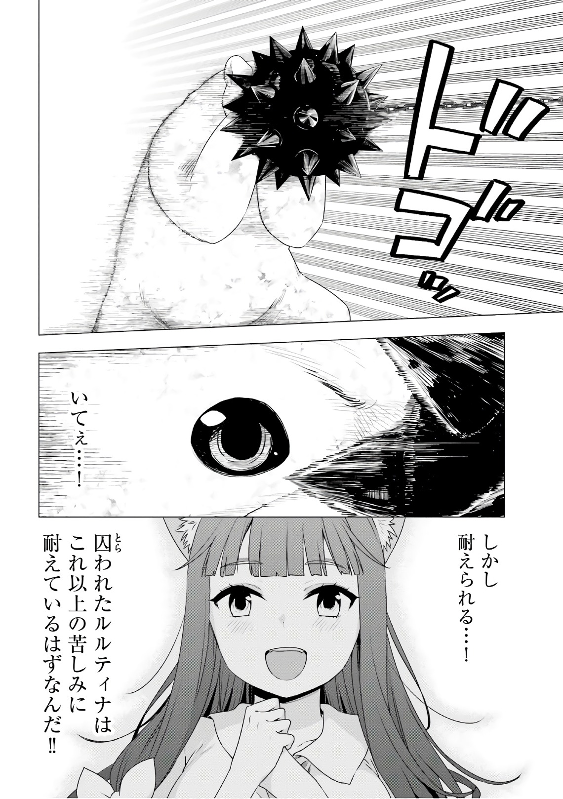 SHIROKUMA TENSEI - MORI NO SHUGOSHIN NI NATTA ZO DENSETSU - raw - Chapter 8 - https://jpdd.ccdd.to/JPDD/shirokumatenseimorinoshugoshinninattazodensetsu/133470/45ryopadsbb.jpg