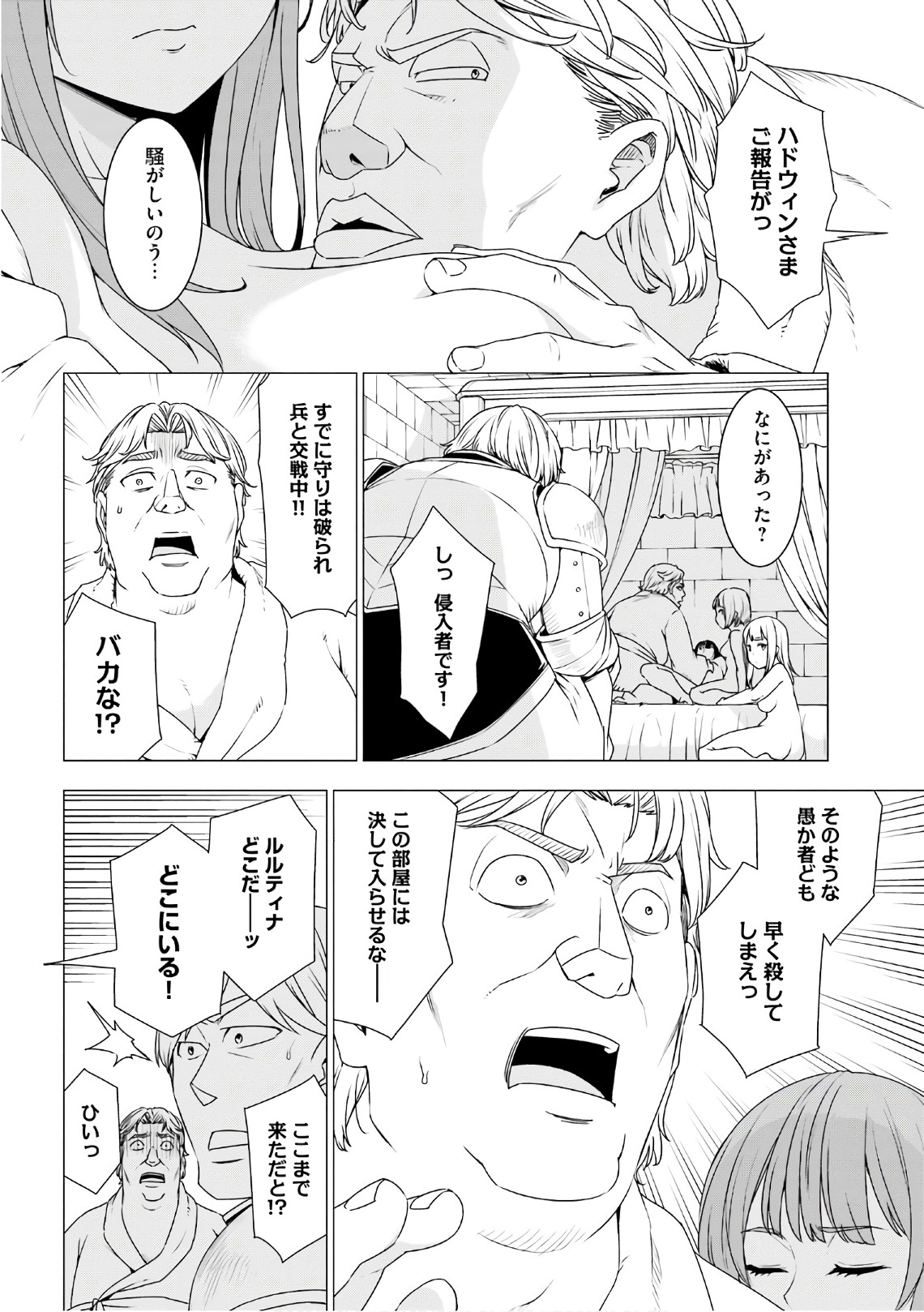 SHIROKUMA TENSEI - MORI NO SHUGOSHIN NI NATTA ZO DENSETSU - raw - Chapter 8 - https://jpdd.ccdd.to/JPDD/shirokumatenseimorinoshugoshinninattazodensetsu/133470/4libujsiptn.jpg