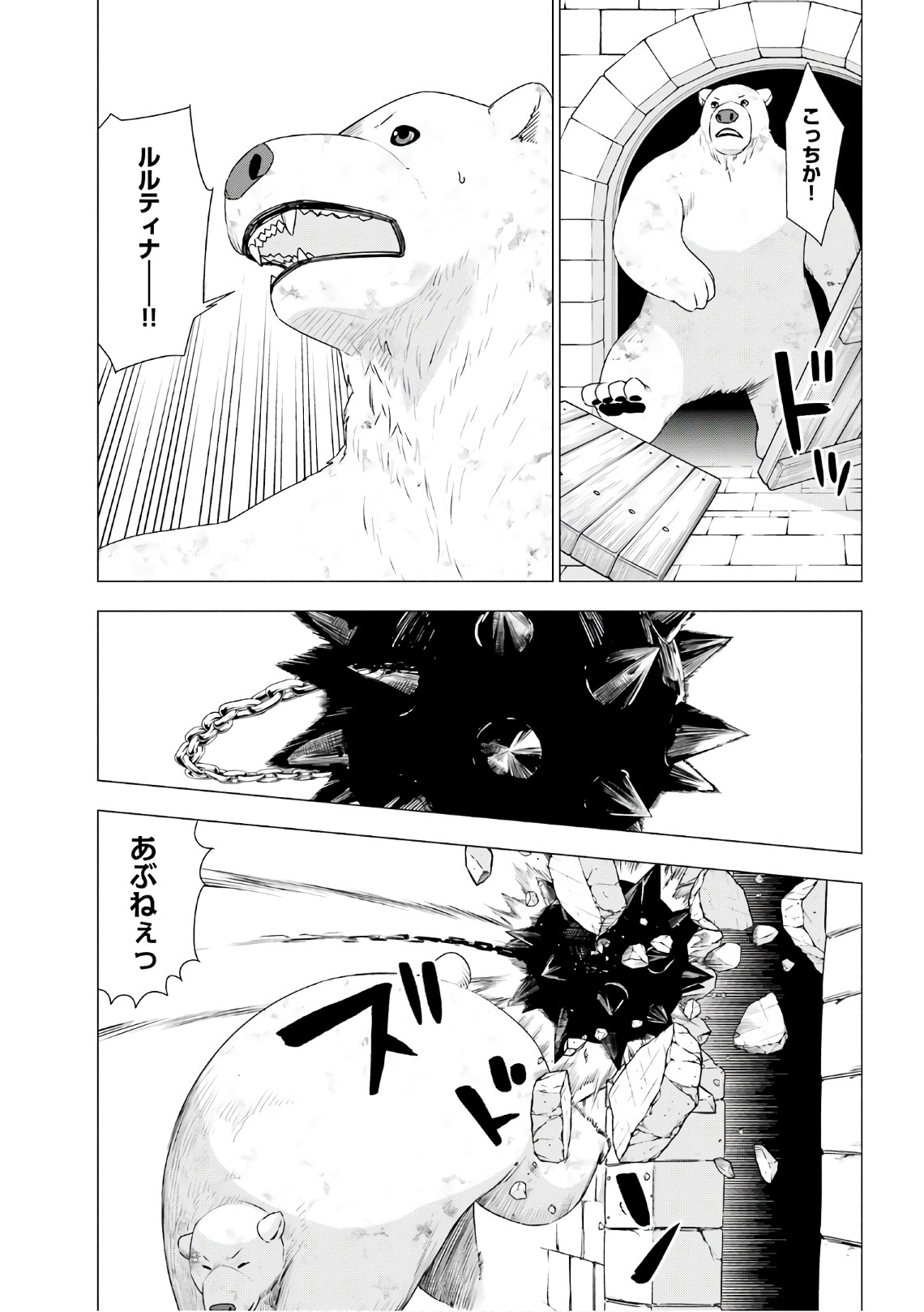 SHIROKUMA TENSEI - MORI NO SHUGOSHIN NI NATTA ZO DENSETSU - raw - Chapter 8 - https://jpdd.ccdd.to/JPDD/shirokumatenseimorinoshugoshinninattazodensetsu/133470/alxndymezz0.jpg