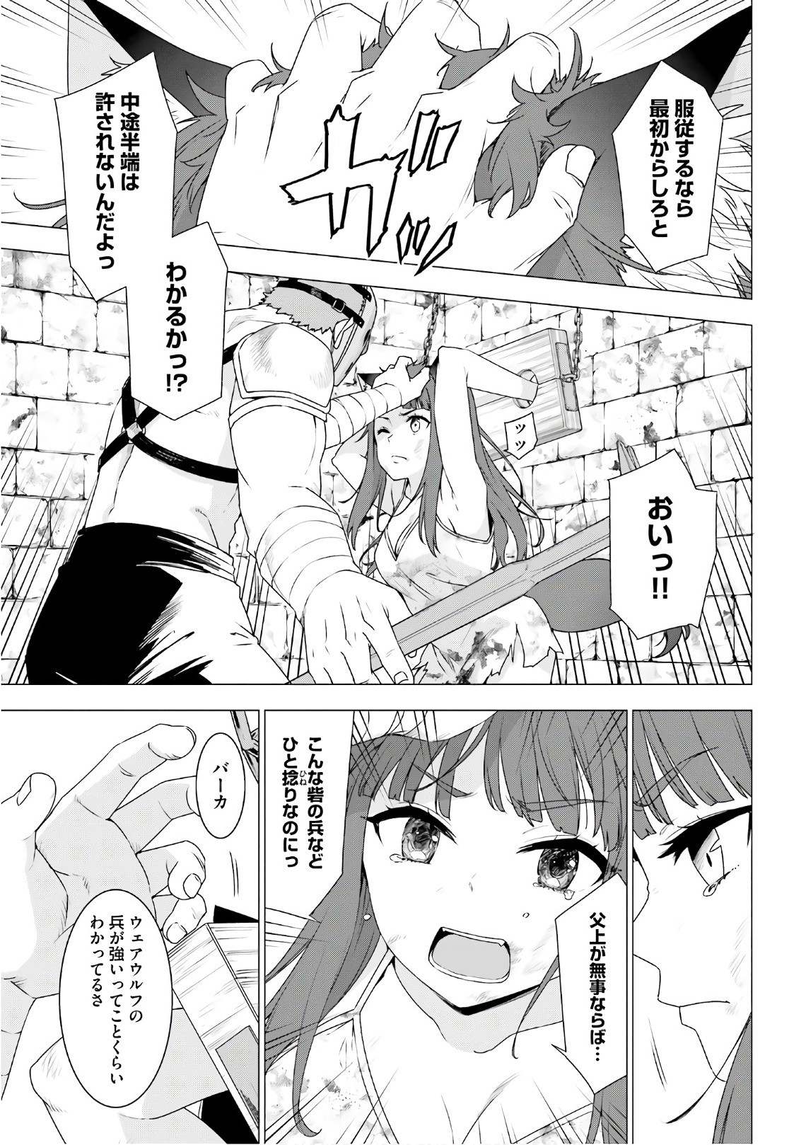 SHIROKUMA TENSEI - MORI NO SHUGOSHIN NI NATTA ZO DENSETSU - raw - Chapter 8 - https://jpdd.ccdd.to/JPDD/shirokumatenseimorinoshugoshinninattazodensetsu/133470/b00cjoo1ke5.jpg