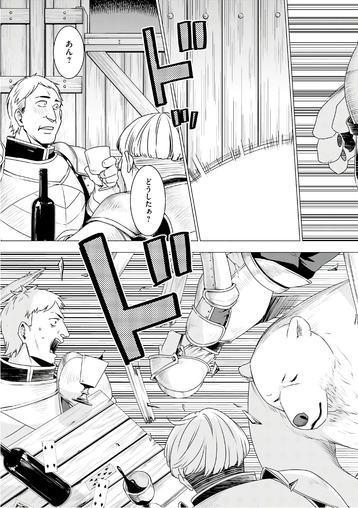 SHIROKUMA TENSEI - MORI NO SHUGOSHIN NI NATTA ZO DENSETSU - raw - Chapter 8 - https://jpdd.ccdd.to/JPDD/shirokumatenseimorinoshugoshinninattazodensetsu/133470/chje2iddcwf.jpg