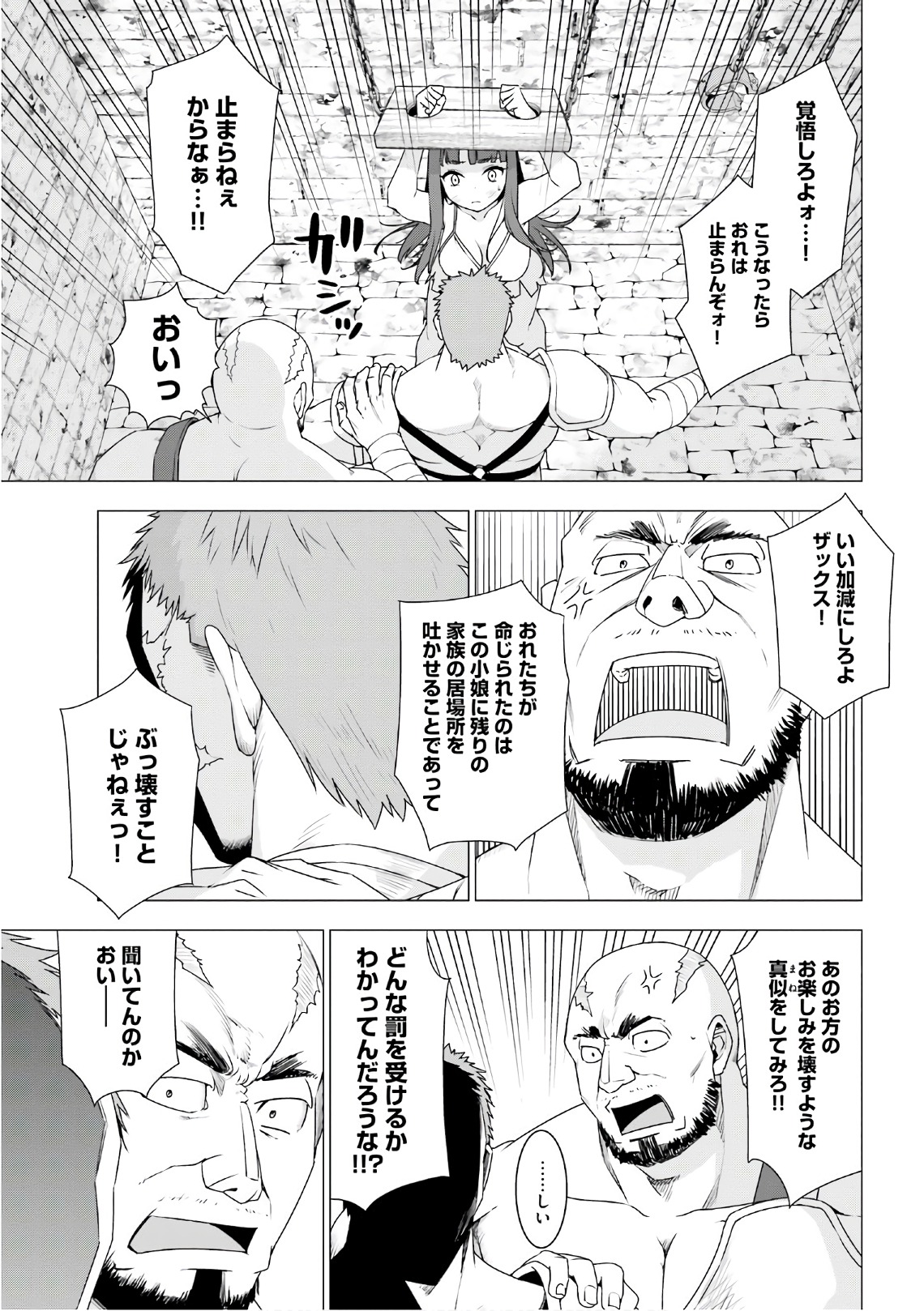 SHIROKUMA TENSEI - MORI NO SHUGOSHIN NI NATTA ZO DENSETSU - raw - Chapter 8 - https://jpdd.ccdd.to/JPDD/shirokumatenseimorinoshugoshinninattazodensetsu/133470/cnffsexudv1.jpg