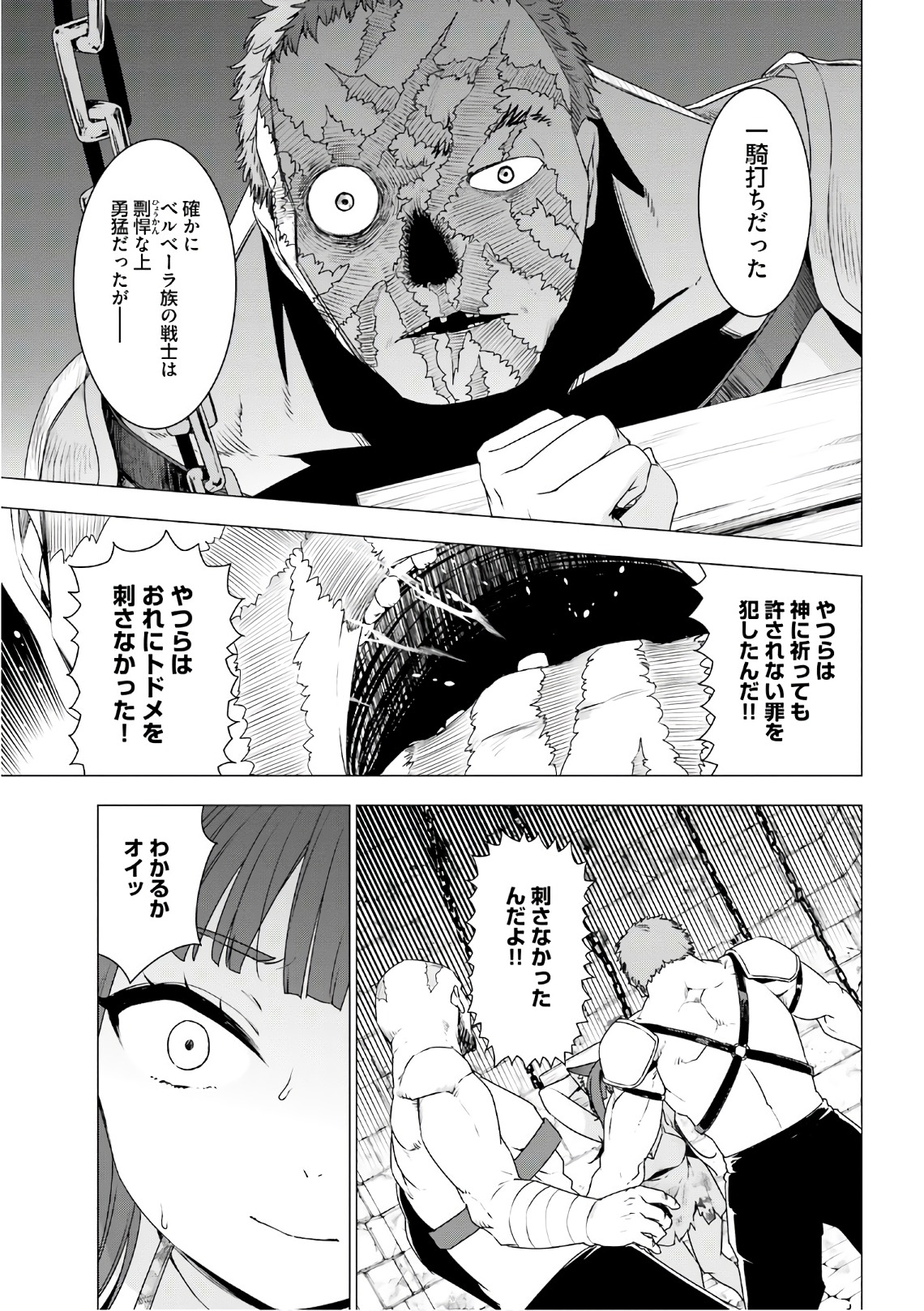 SHIROKUMA TENSEI - MORI NO SHUGOSHIN NI NATTA ZO DENSETSU - raw - Chapter 8 - https://jpdd.ccdd.to/JPDD/shirokumatenseimorinoshugoshinninattazodensetsu/133470/d0elnjc51s0.jpg