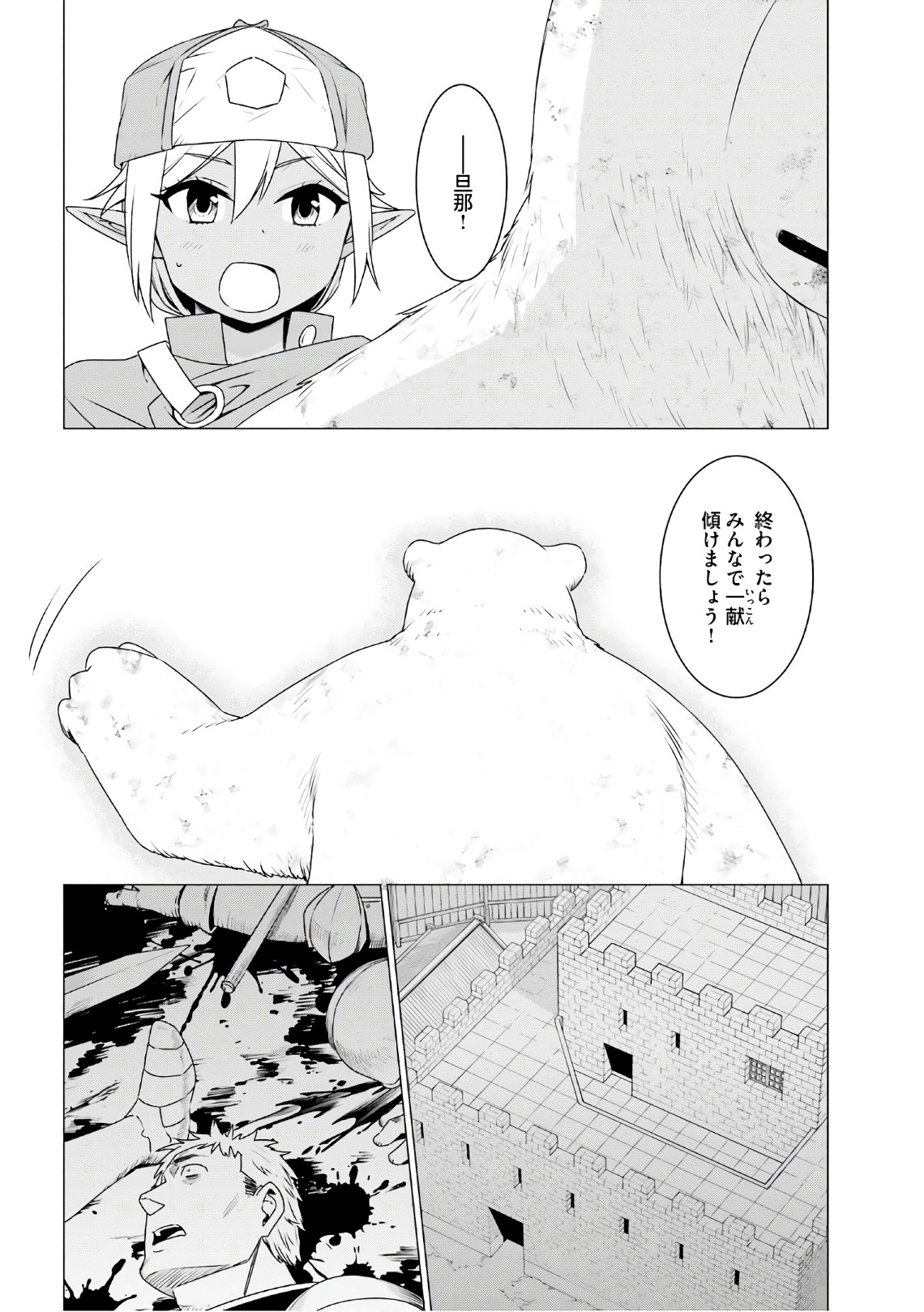 SHIROKUMA TENSEI - MORI NO SHUGOSHIN NI NATTA ZO DENSETSU - raw - Chapter 8 - https://jpdd.ccdd.to/JPDD/shirokumatenseimorinoshugoshinninattazodensetsu/133470/fzowexifnw3.jpg