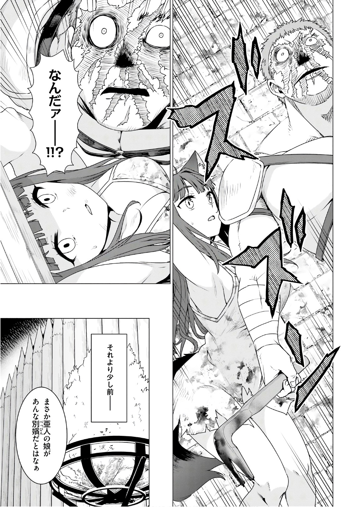 SHIROKUMA TENSEI - MORI NO SHUGOSHIN NI NATTA ZO DENSETSU - raw - Chapter 8 - https://jpdd.ccdd.to/JPDD/shirokumatenseimorinoshugoshinninattazodensetsu/133470/ibjqpmcwzbf.jpg