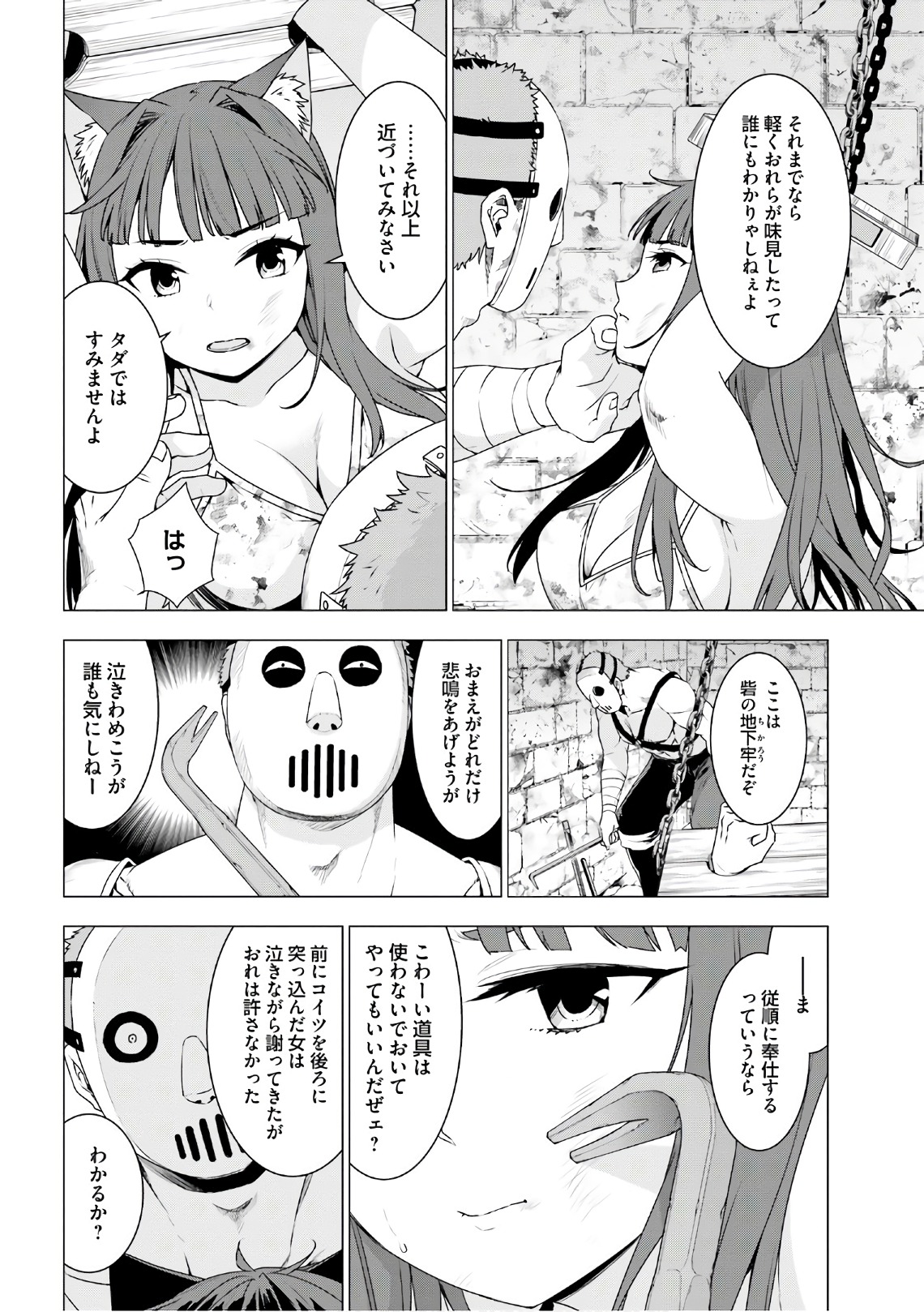 SHIROKUMA TENSEI - MORI NO SHUGOSHIN NI NATTA ZO DENSETSU - raw - Chapter 8 - https://jpdd.ccdd.to/JPDD/shirokumatenseimorinoshugoshinninattazodensetsu/133470/igdvo0q0kip.jpg