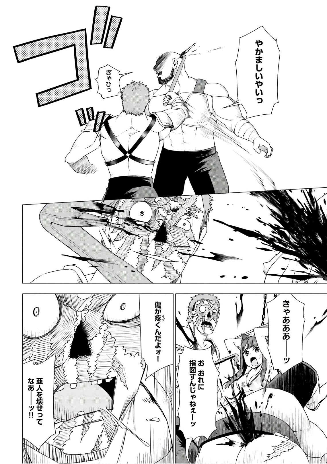 SHIROKUMA TENSEI - MORI NO SHUGOSHIN NI NATTA ZO DENSETSU - raw - Chapter 8 - https://jpdd.ccdd.to/JPDD/shirokumatenseimorinoshugoshinninattazodensetsu/133470/iyru1molzin.jpg
