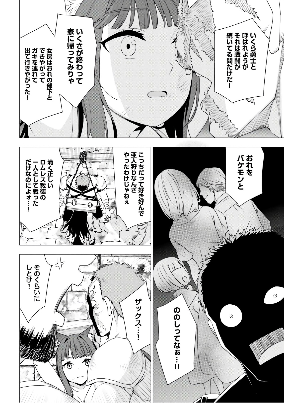 SHIROKUMA TENSEI - MORI NO SHUGOSHIN NI NATTA ZO DENSETSU - raw - Chapter 8 - https://jpdd.ccdd.to/JPDD/shirokumatenseimorinoshugoshinninattazodensetsu/133470/moo4r15ap4s.jpg