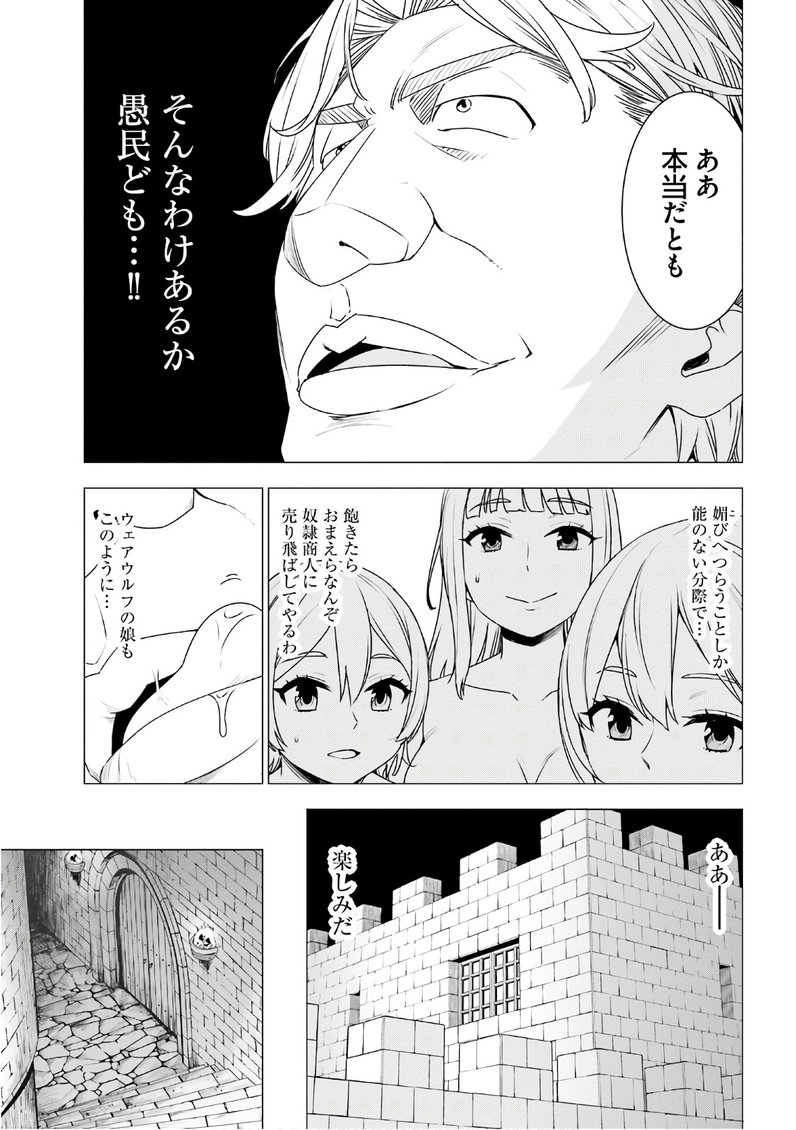 SHIROKUMA TENSEI - MORI NO SHUGOSHIN NI NATTA ZO DENSETSU - raw - Chapter 8 - https://jpdd.ccdd.to/JPDD/shirokumatenseimorinoshugoshinninattazodensetsu/133470/ni421tz3ped.jpg