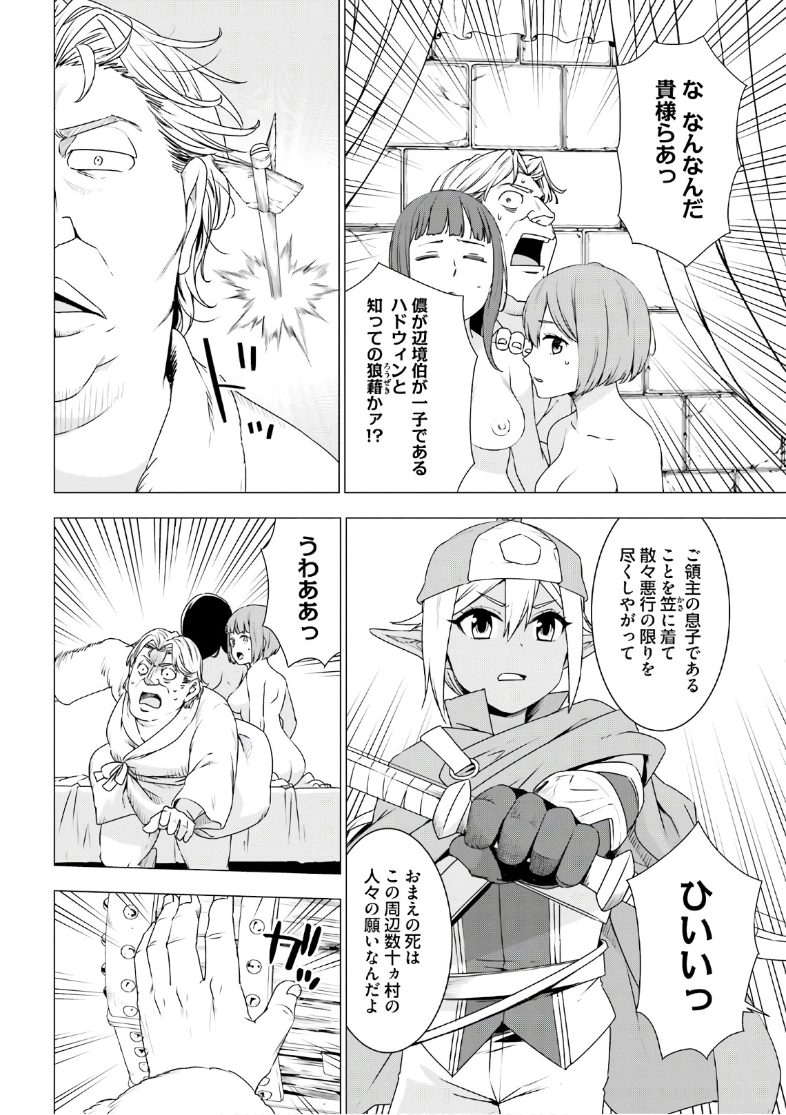 SHIROKUMA TENSEI - MORI NO SHUGOSHIN NI NATTA ZO DENSETSU - raw - Chapter 8 - https://jpdd.ccdd.to/JPDD/shirokumatenseimorinoshugoshinninattazodensetsu/133470/nooy3y3vdbo.jpg