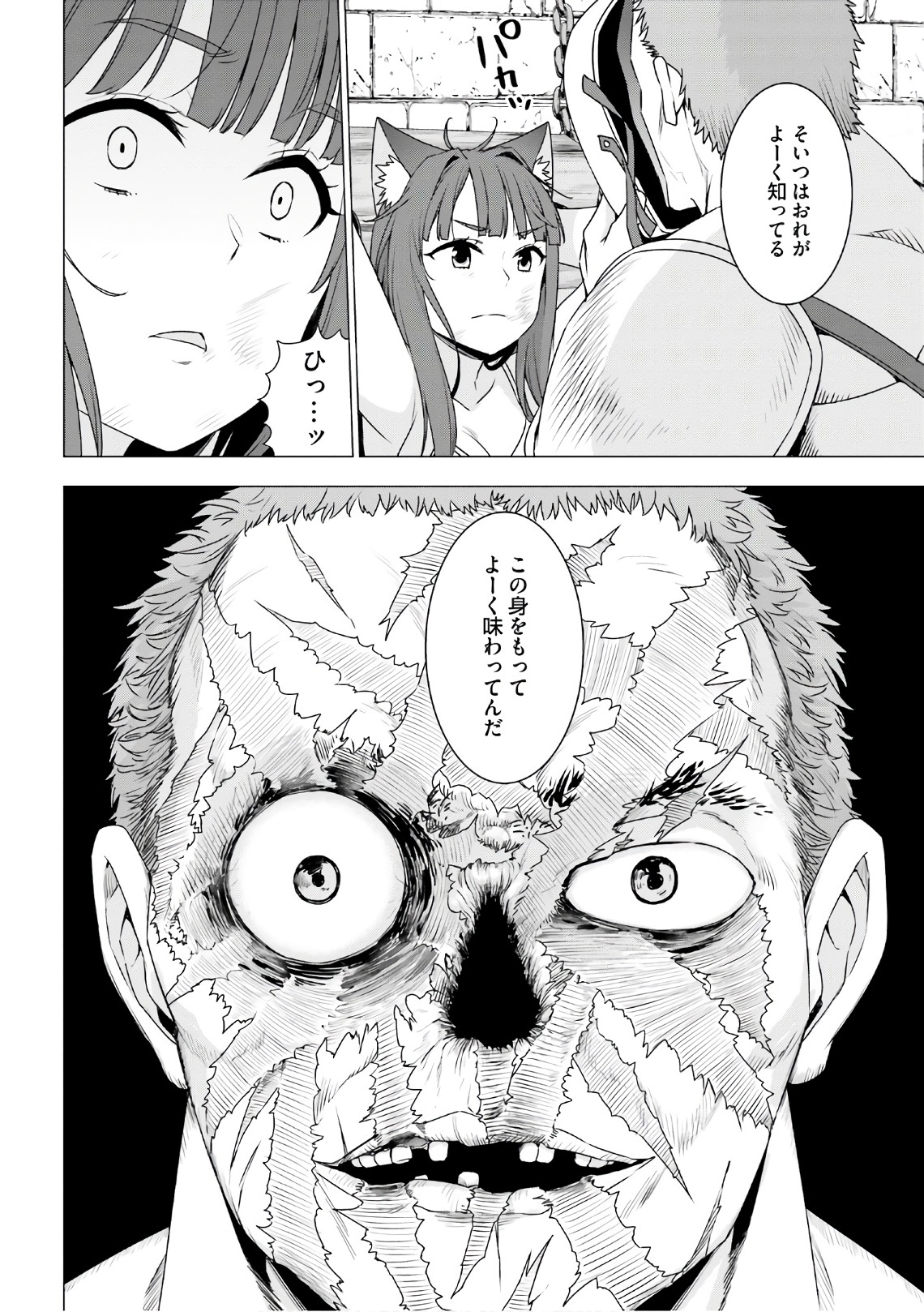 SHIROKUMA TENSEI - MORI NO SHUGOSHIN NI NATTA ZO DENSETSU - raw - Chapter 8 - https://jpdd.ccdd.to/JPDD/shirokumatenseimorinoshugoshinninattazodensetsu/133470/nzyzveu435t.jpg