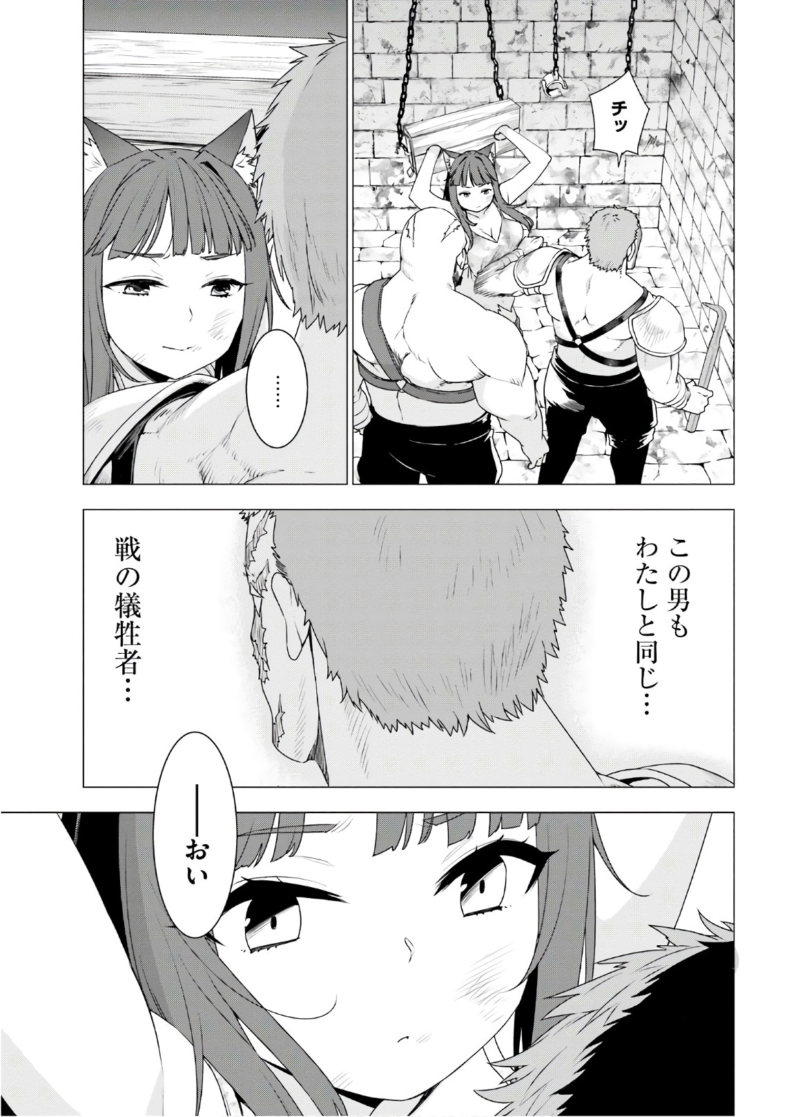 SHIROKUMA TENSEI - MORI NO SHUGOSHIN NI NATTA ZO DENSETSU - raw - Chapter 8 - https://jpdd.ccdd.to/JPDD/shirokumatenseimorinoshugoshinninattazodensetsu/133470/otobablcva4.jpg