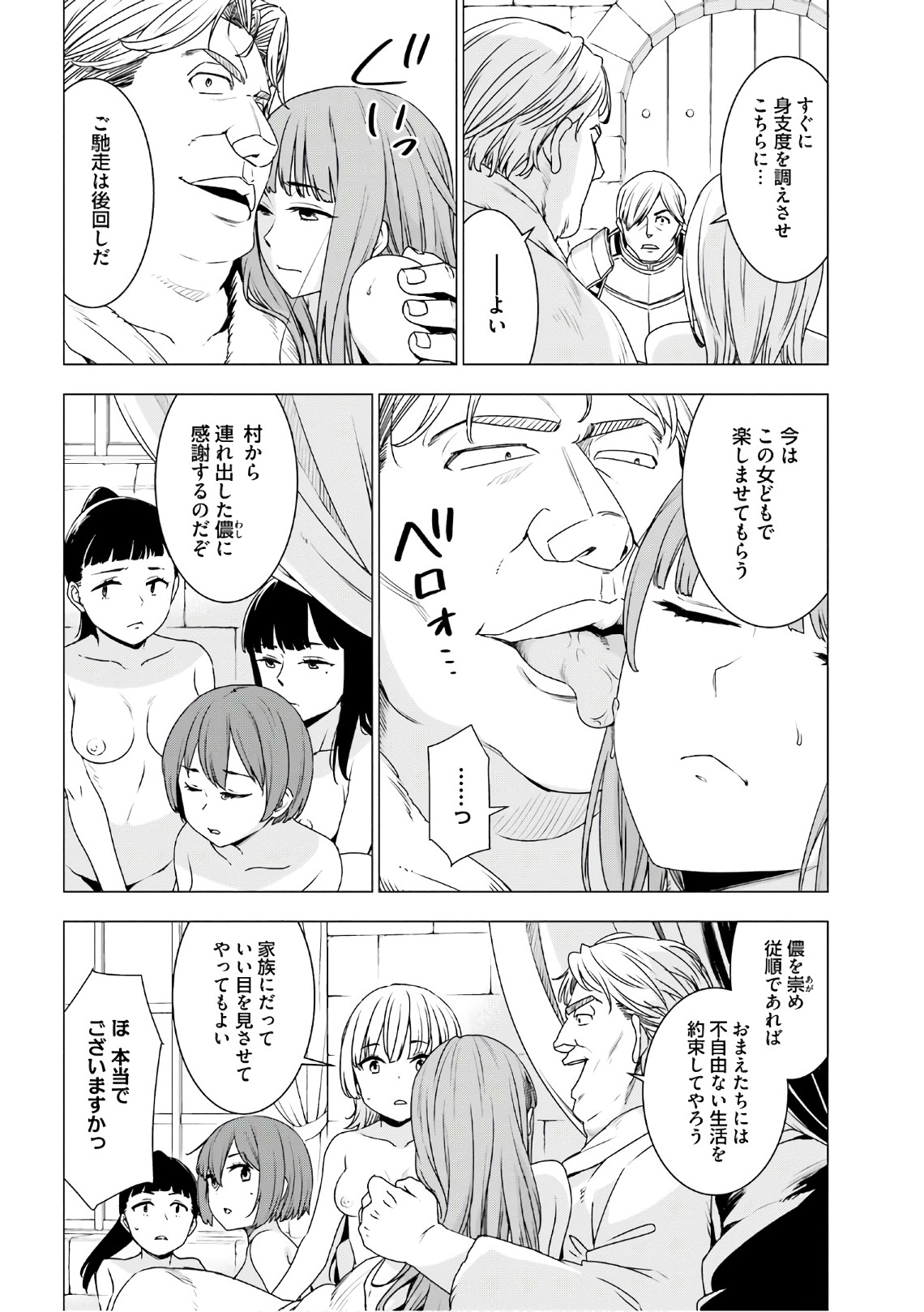SHIROKUMA TENSEI - MORI NO SHUGOSHIN NI NATTA ZO DENSETSU - raw - Chapter 8 - https://jpdd.ccdd.to/JPDD/shirokumatenseimorinoshugoshinninattazodensetsu/133470/rtjg2efnvu4.jpg