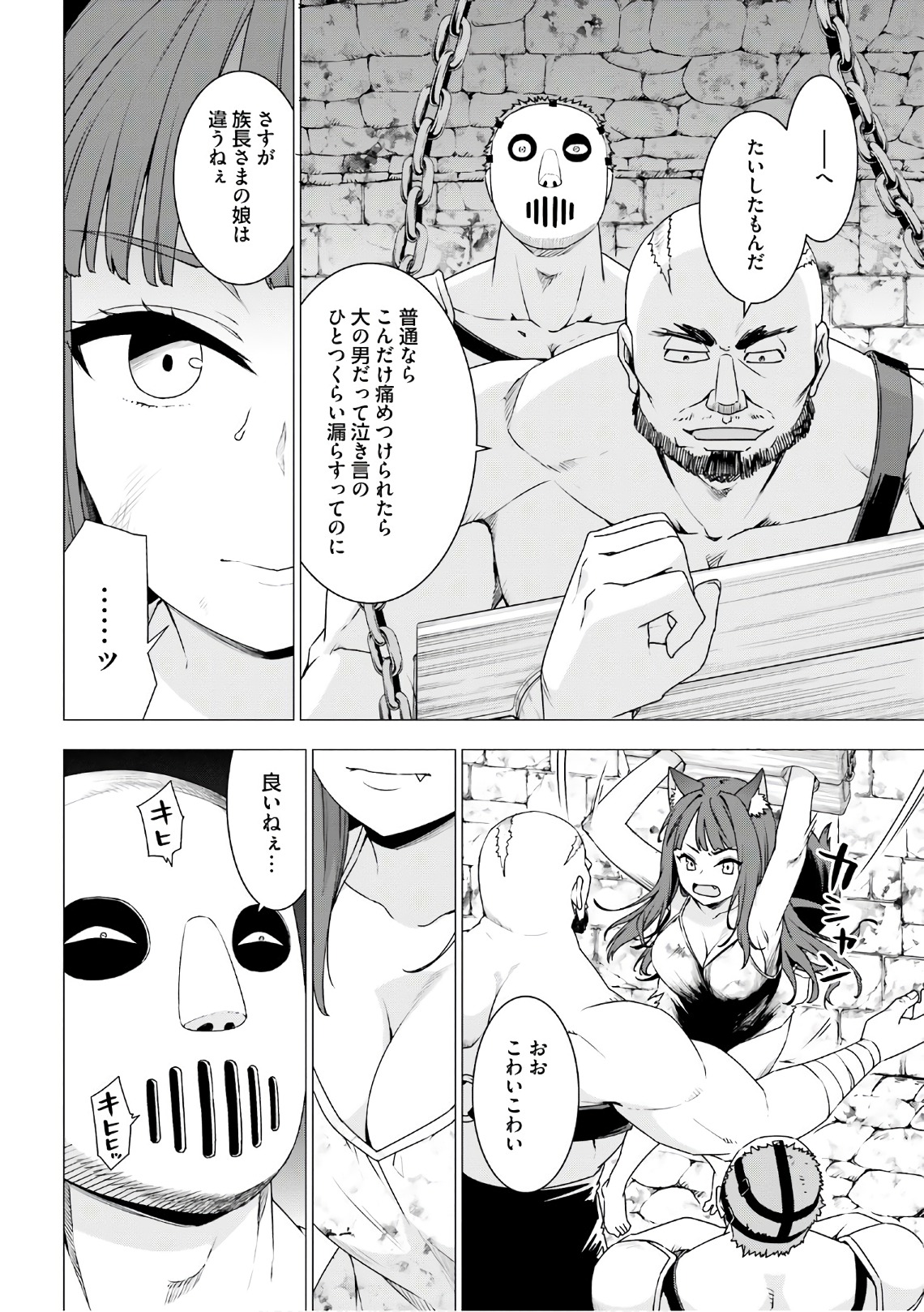 SHIROKUMA TENSEI - MORI NO SHUGOSHIN NI NATTA ZO DENSETSU - raw - Chapter 8 - https://jpdd.ccdd.to/JPDD/shirokumatenseimorinoshugoshinninattazodensetsu/133470/syanixkfoyb.jpg