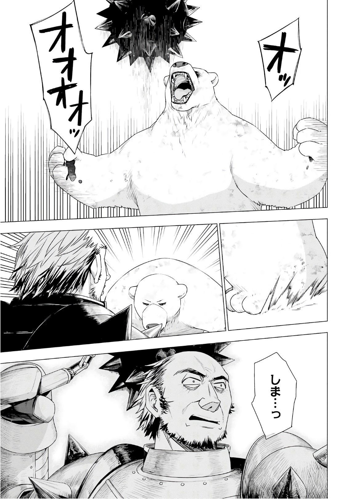 SHIROKUMA TENSEI - MORI NO SHUGOSHIN NI NATTA ZO DENSETSU - raw - Chapter 8 - https://jpdd.ccdd.to/JPDD/shirokumatenseimorinoshugoshinninattazodensetsu/133470/tmjhld3104e.jpg