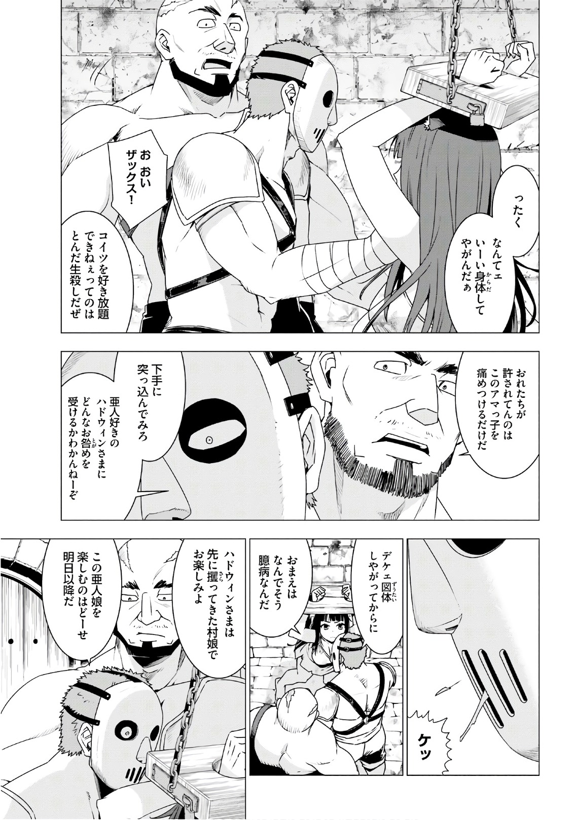 SHIROKUMA TENSEI - MORI NO SHUGOSHIN NI NATTA ZO DENSETSU - raw - Chapter 8 - https://jpdd.ccdd.to/JPDD/shirokumatenseimorinoshugoshinninattazodensetsu/133470/vhnczjotyoy.jpg