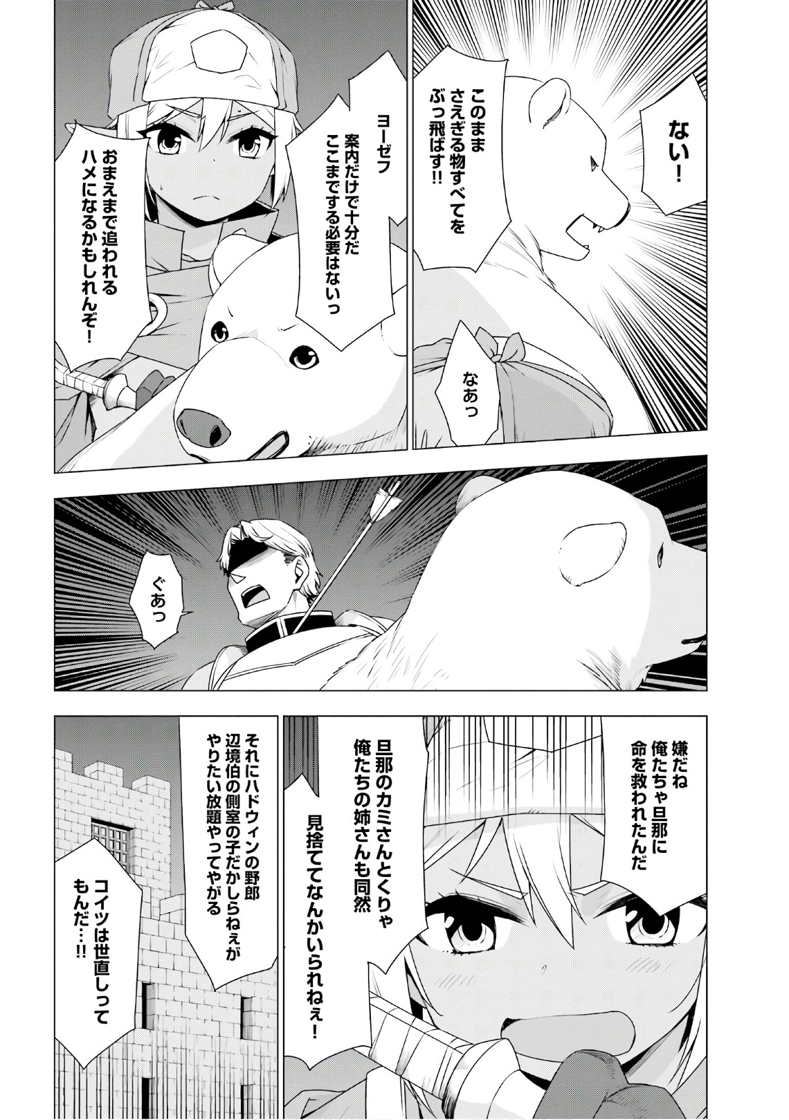SHIROKUMA TENSEI - MORI NO SHUGOSHIN NI NATTA ZO DENSETSU - raw - Chapter 8 - https://jpdd.ccdd.to/JPDD/shirokumatenseimorinoshugoshinninattazodensetsu/133470/wgv250mv2ij.jpg