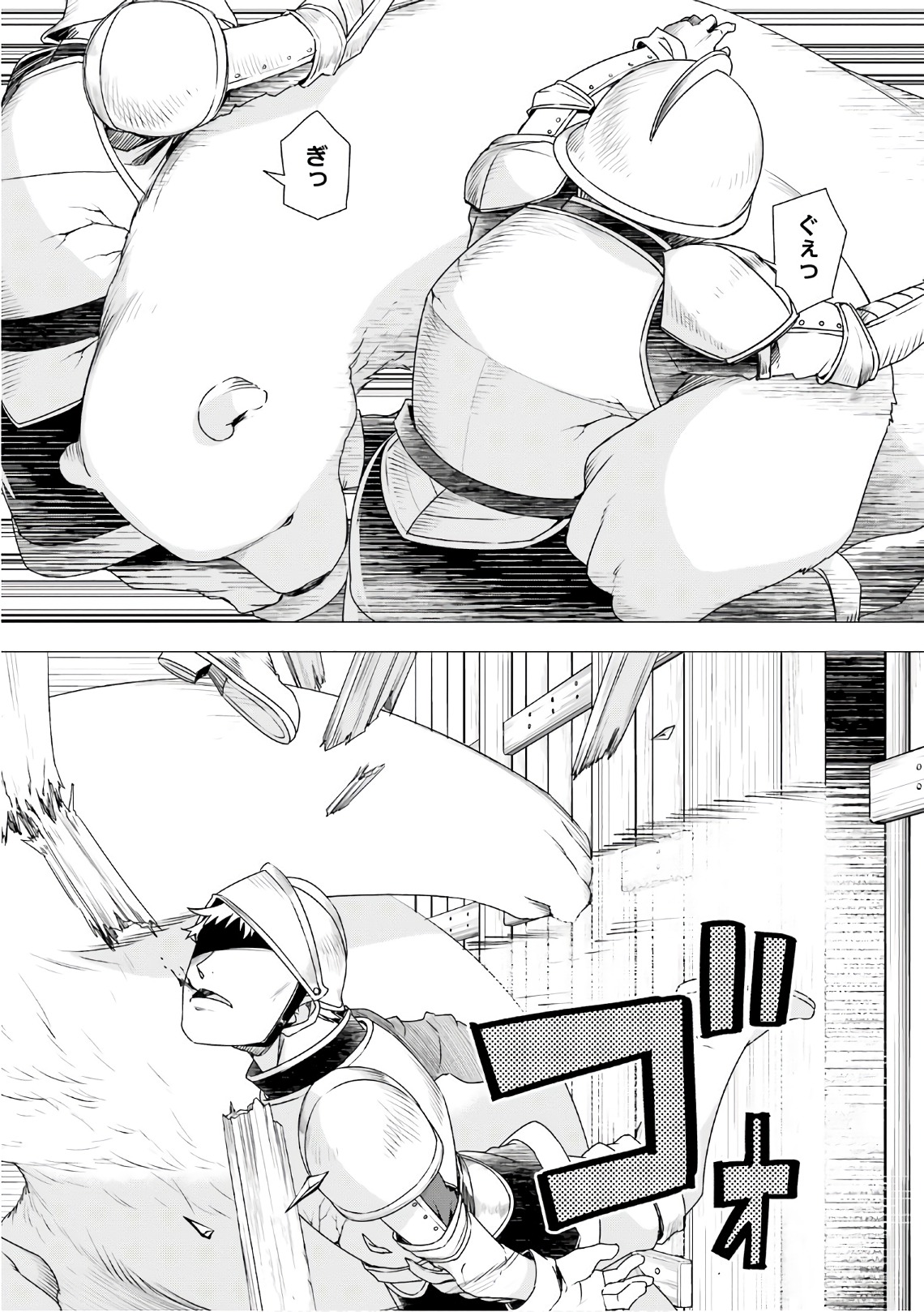 SHIROKUMA TENSEI - MORI NO SHUGOSHIN NI NATTA ZO DENSETSU - raw - Chapter 8 - https://jpdd.ccdd.to/JPDD/shirokumatenseimorinoshugoshinninattazodensetsu/133470/wstwvnhwzkj.jpg