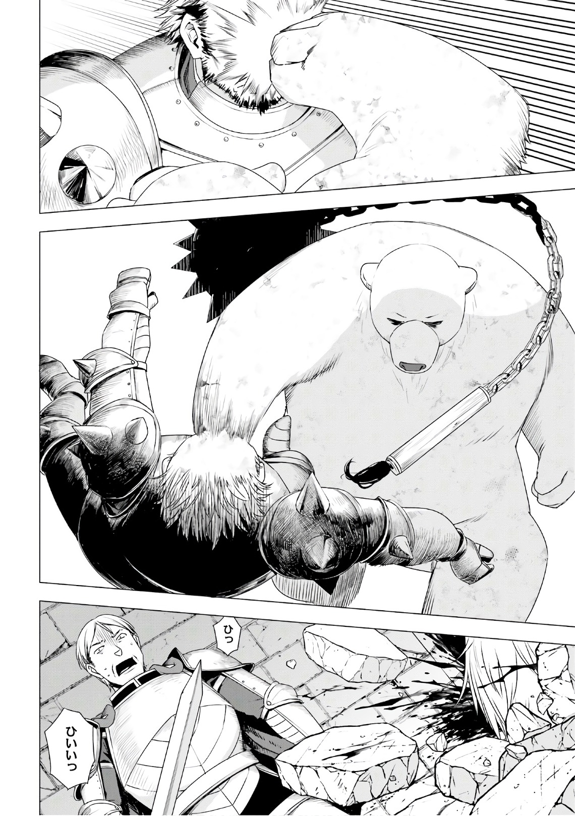 SHIROKUMA TENSEI - MORI NO SHUGOSHIN NI NATTA ZO DENSETSU - raw - Chapter 8 - https://jpdd.ccdd.to/JPDD/shirokumatenseimorinoshugoshinninattazodensetsu/133470/wsxkwcv5egr.jpg