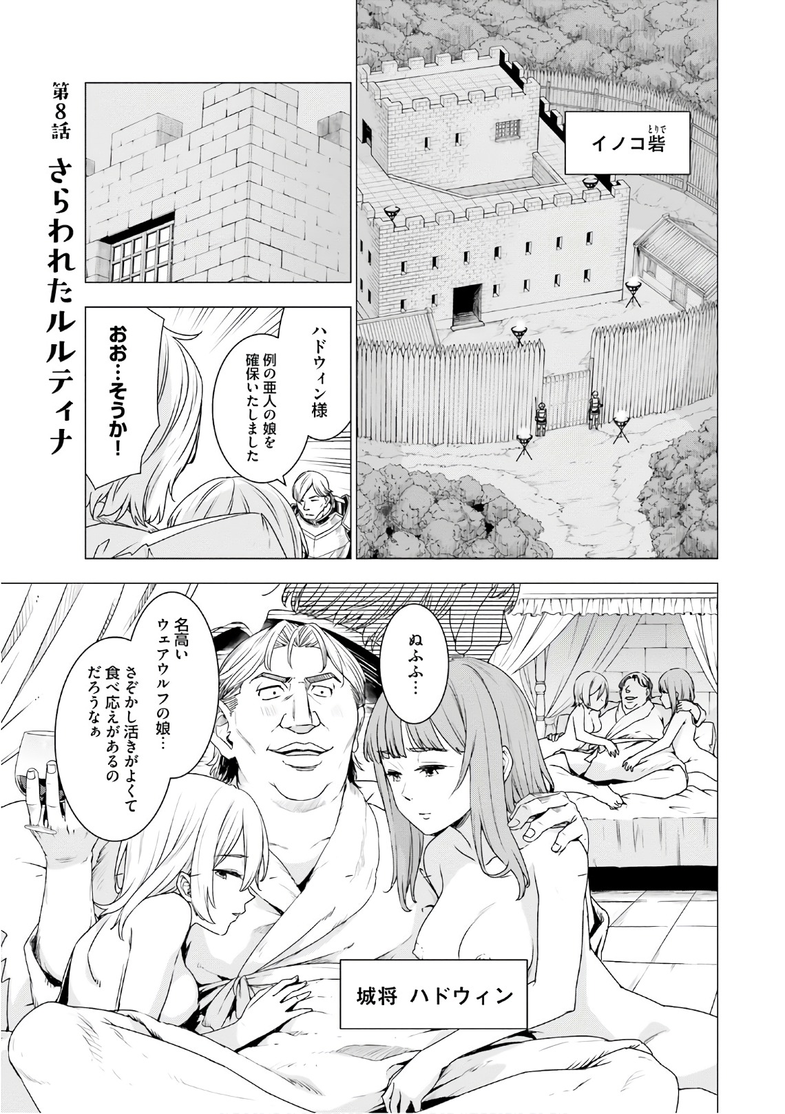 SHIROKUMA TENSEI - MORI NO SHUGOSHIN NI NATTA ZO DENSETSU - raw - Chapter 8 - https://jpdd.ccdd.to/JPDD/shirokumatenseimorinoshugoshinninattazodensetsu/133470/y2ihlbblzzw.jpg