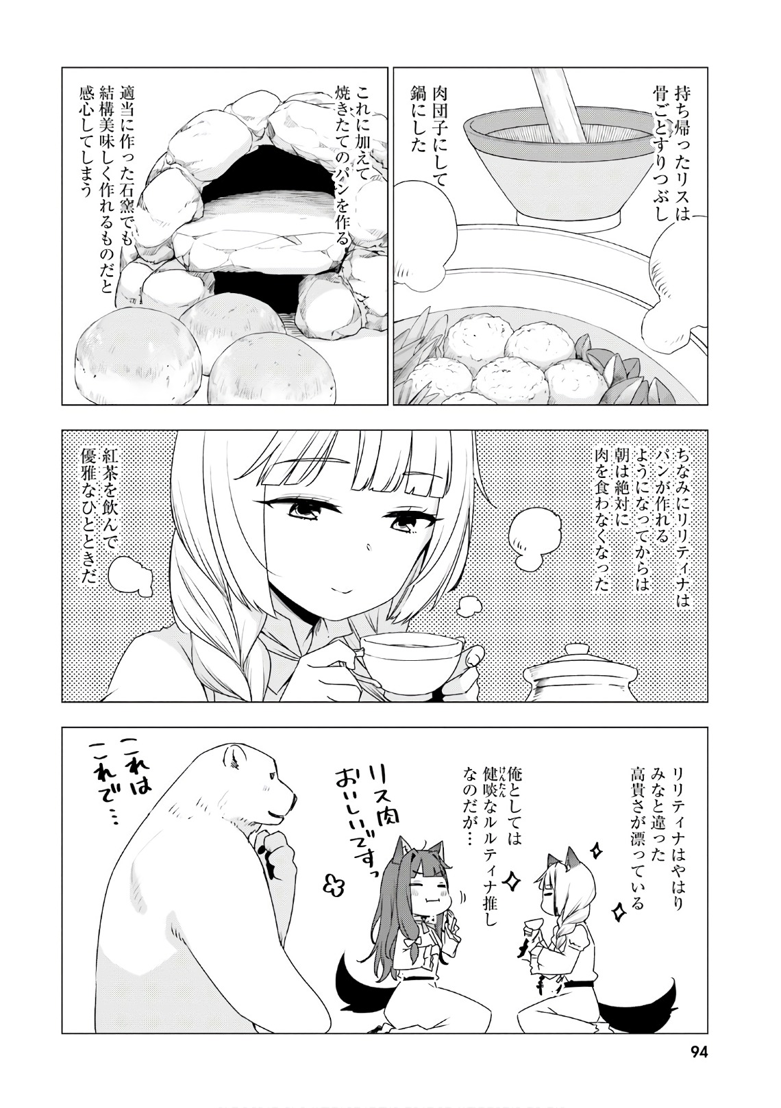 SHIROKUMA TENSEI - MORI NO SHUGOSHIN NI NATTA ZO DENSETSU - raw - Chapter 7 - https://jpdd.ccdd.to/JPDD/shirokumatenseimorinoshugoshinninattazodensetsu/133471/0egsviym3sc.jpg