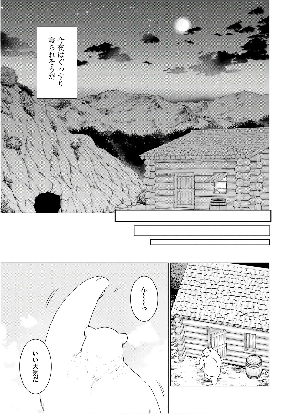 SHIROKUMA TENSEI - MORI NO SHUGOSHIN NI NATTA ZO DENSETSU - raw - Chapter 7 - https://jpdd.ccdd.to/JPDD/shirokumatenseimorinoshugoshinninattazodensetsu/133471/cjghq3l0l0d.jpg